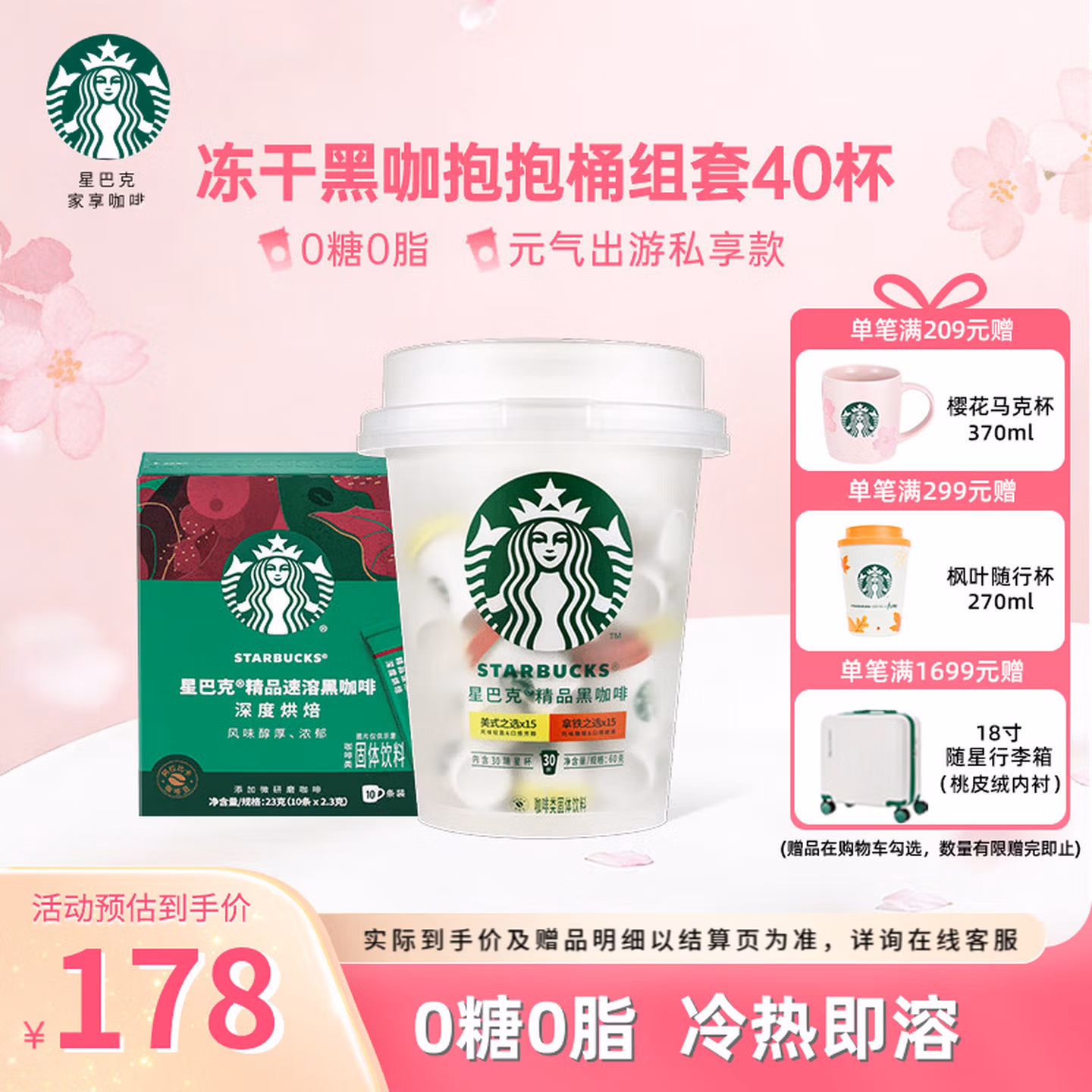 Starbucks 星巴克 随星杯3.0 抱抱桶 （美式+拿铁）*30杯+10杯深度烘焙咖啡 双重优惠折后￥149 赠礼袋+马克杯