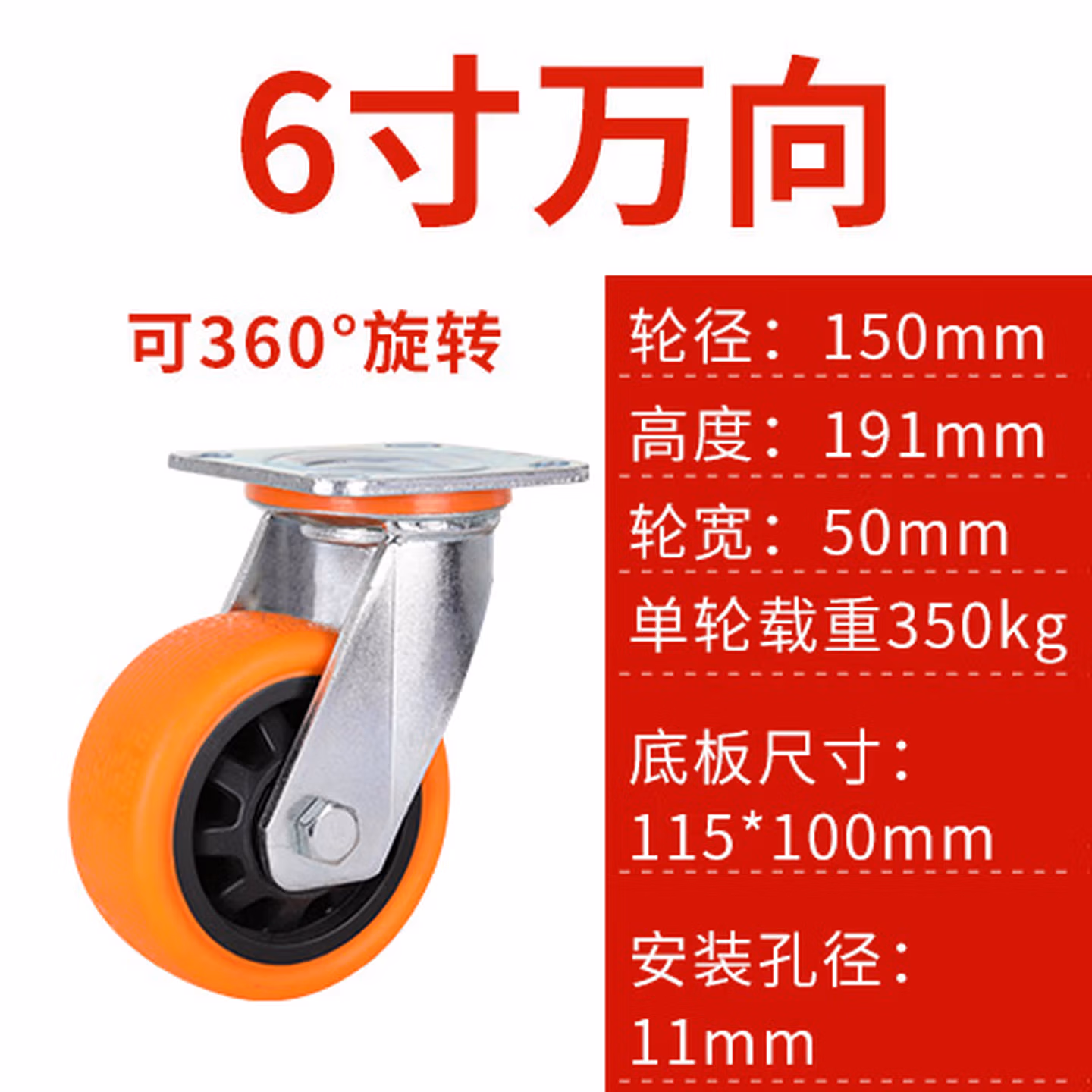 万向轮载重型兴牌重型脚轮4寸5寸6寸8寸橡胶静音万向轮带刹车手推车轮子轱辘 6寸