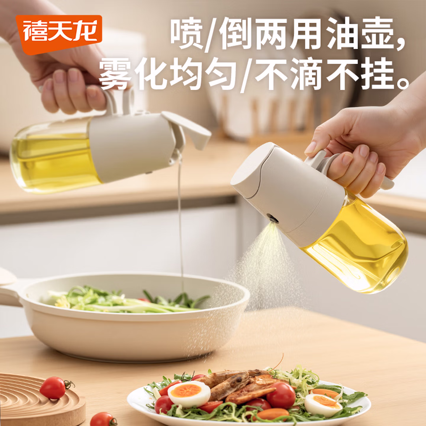 禧天龙 喷倒两用油壶 300ml 双重优惠折后￥8.92包邮