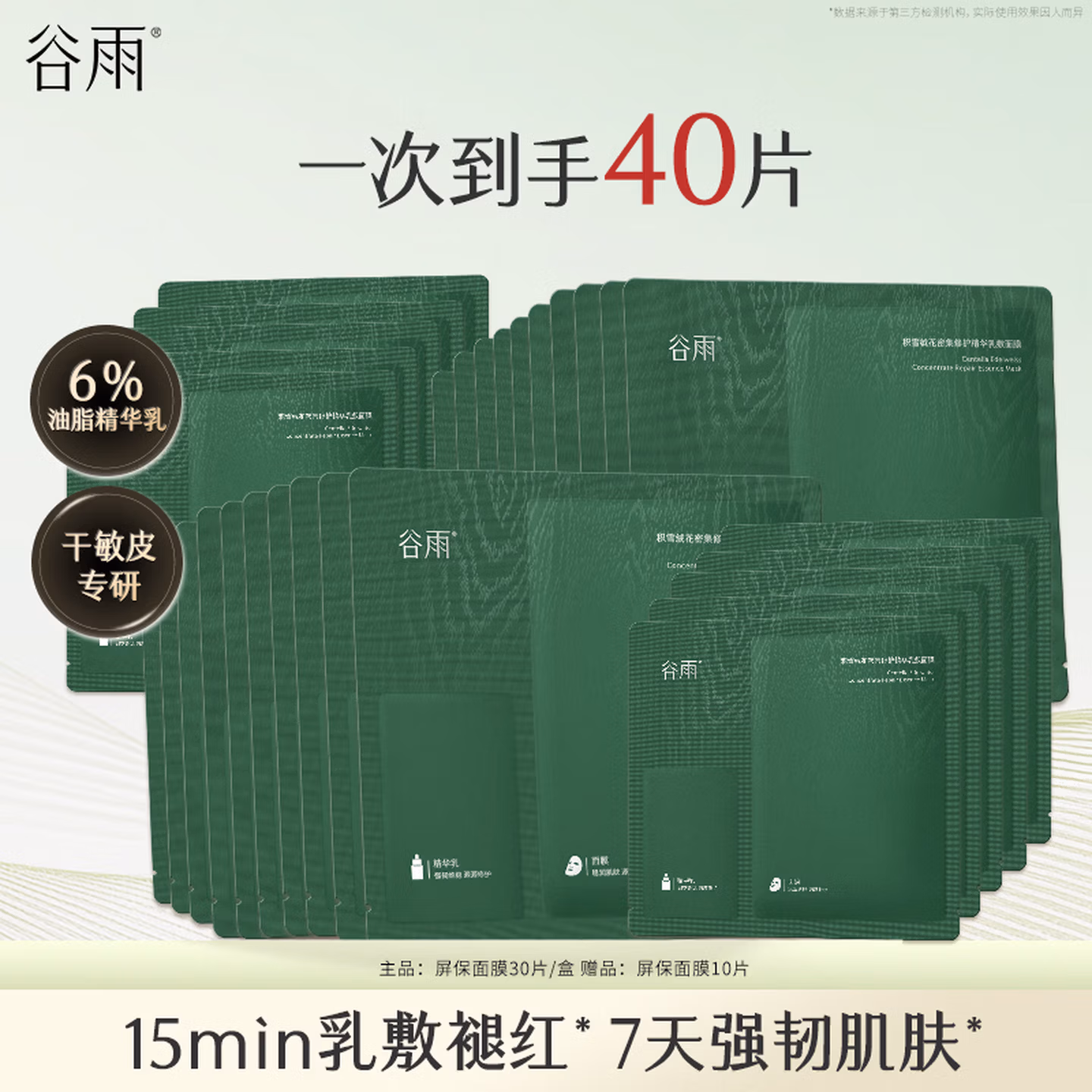 商品图片