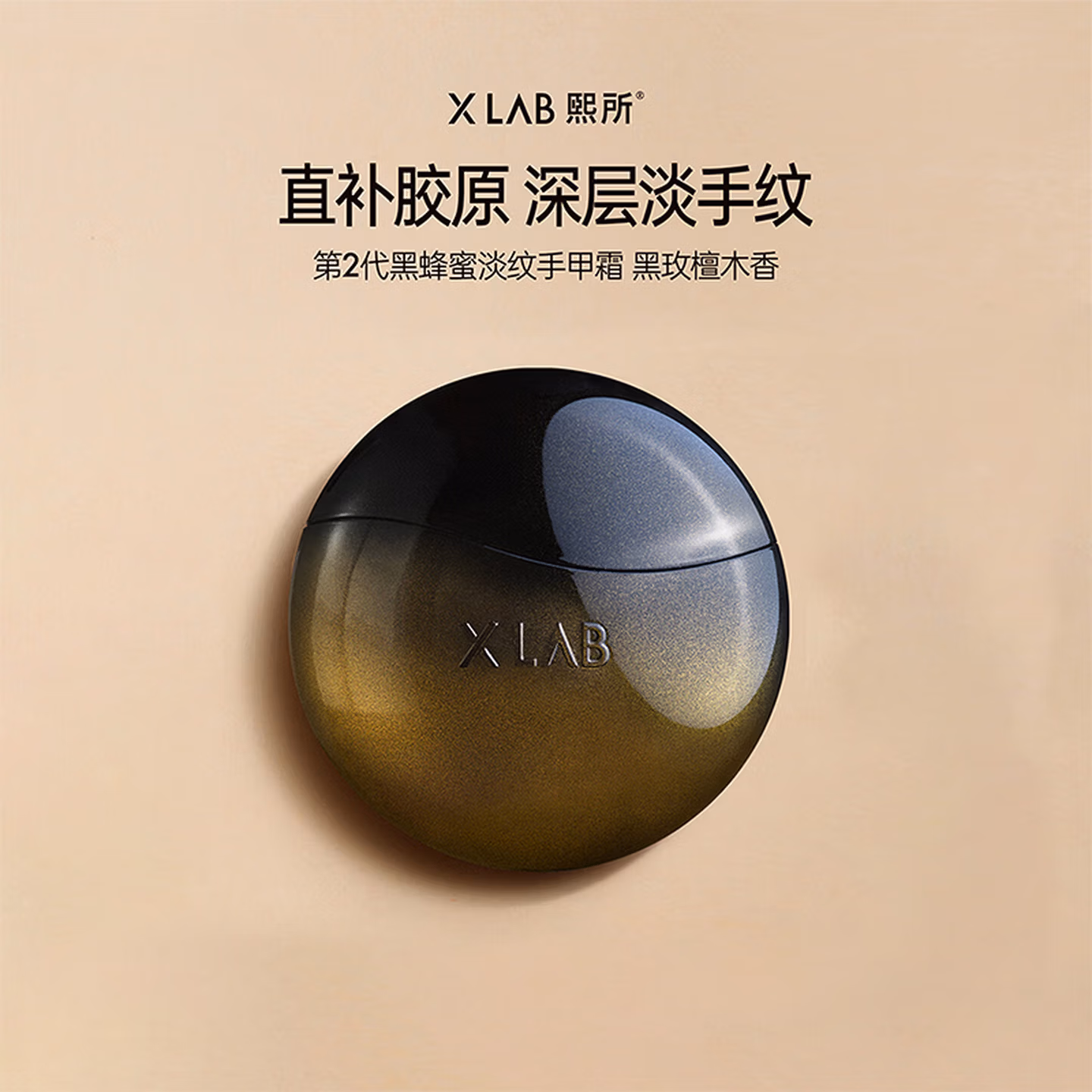 熙所护手霜 淡纹护肤(黑玫檀木香) 保湿滋润手霜33g女神节