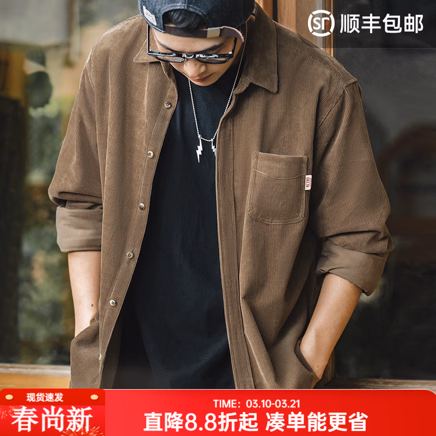 Maden 马登工装 纯棉灯芯绒 男式休闲长袖衬衫 下单折后￥95.9顺丰包邮 4色可选