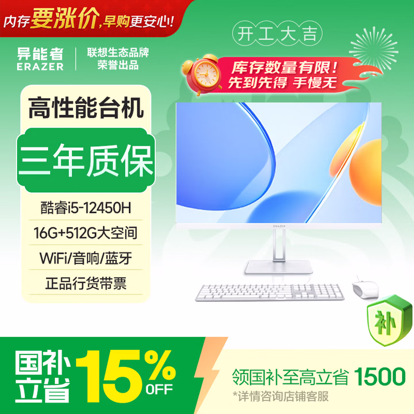 异能者 联想生态S27 27英寸一体机电脑办公家用台式整机(12代i5-12450H 16G 512G WiFi)白色