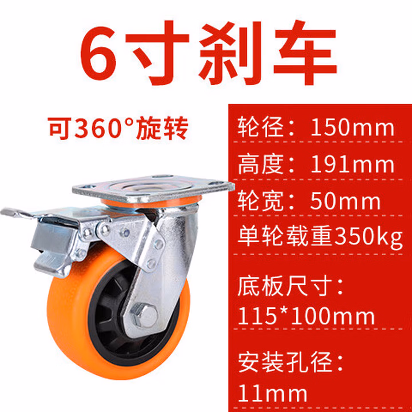 万向轮载重型兴牌重型脚轮4寸5寸6寸8寸橡胶静音万向轮带刹车手推车轮子轱辘 6寸