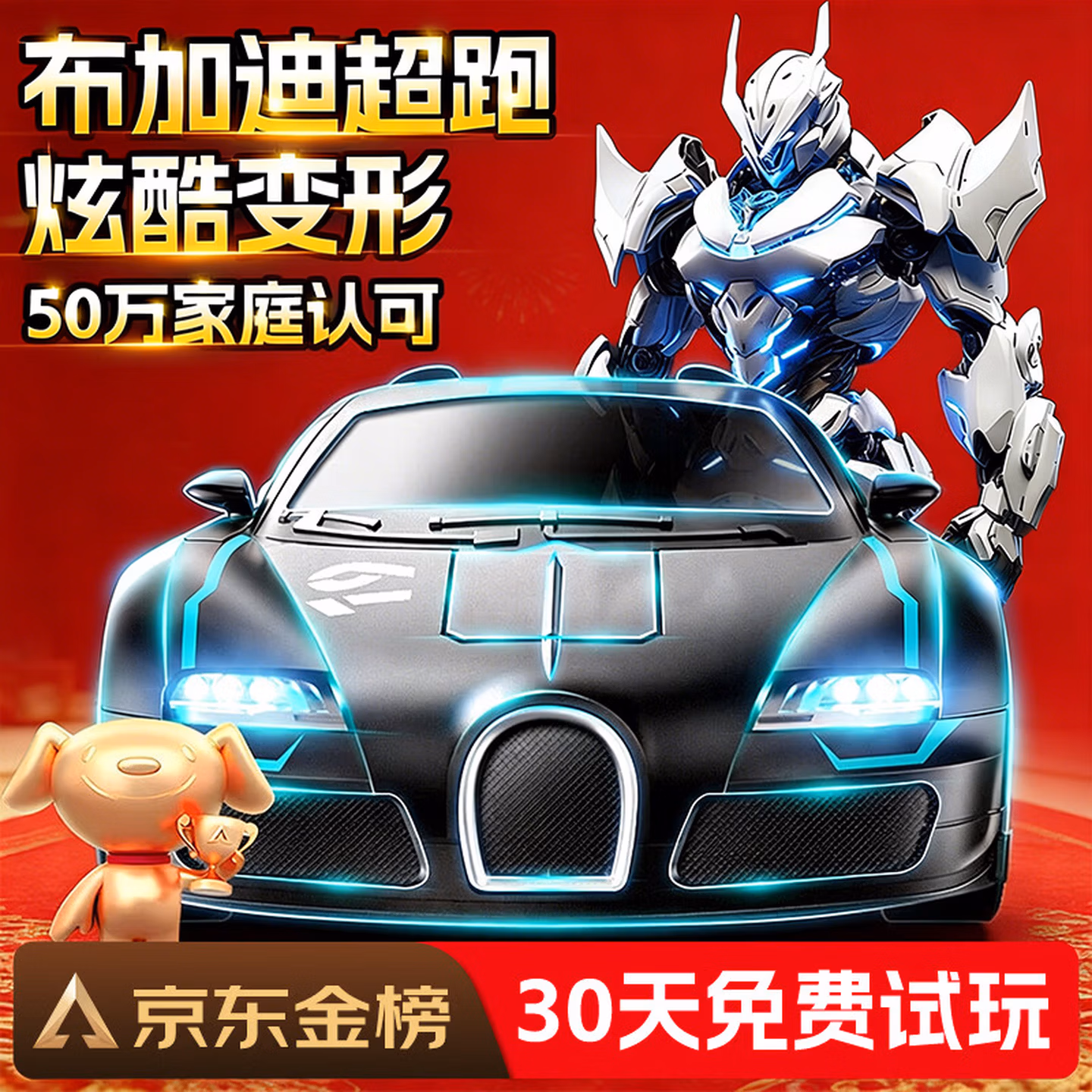 jjr/c变形车遥控汽车机器人rc遥控车越野赛车