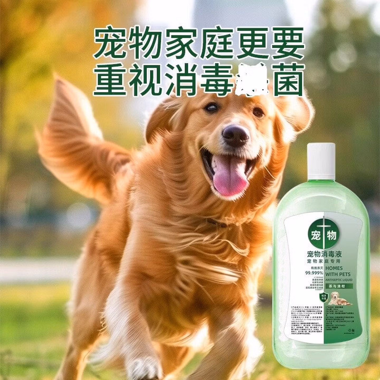 宠物专用消毒液猫砂盆除臭宠物区域杀菌除螨祛除异味灭宠物病毒 【猫狗通用安全0添加