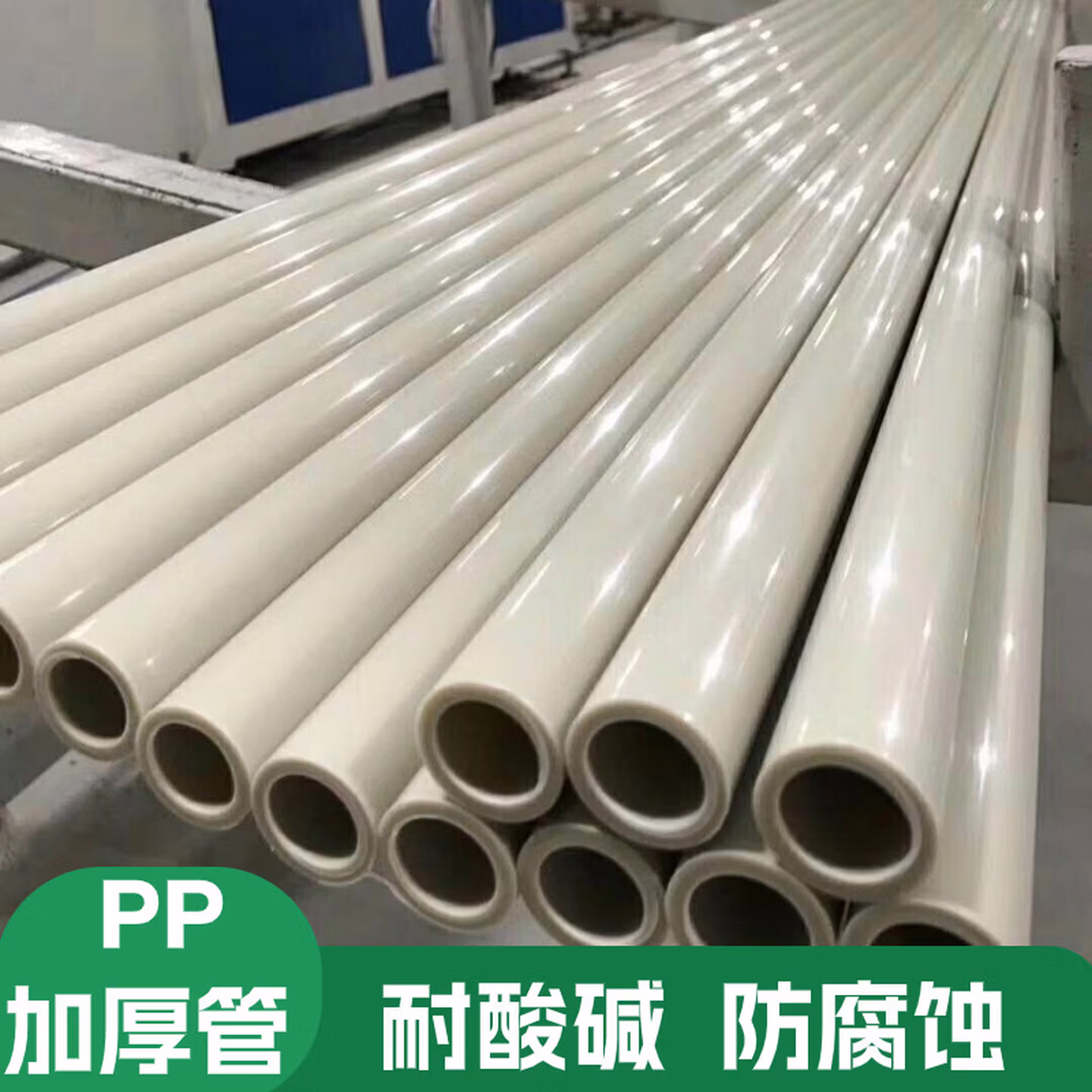 加厚pp管水管工业化工管道聚丙烯PP管材耐酸碱给排水管DN32 50 63 400mm*17mm*4米