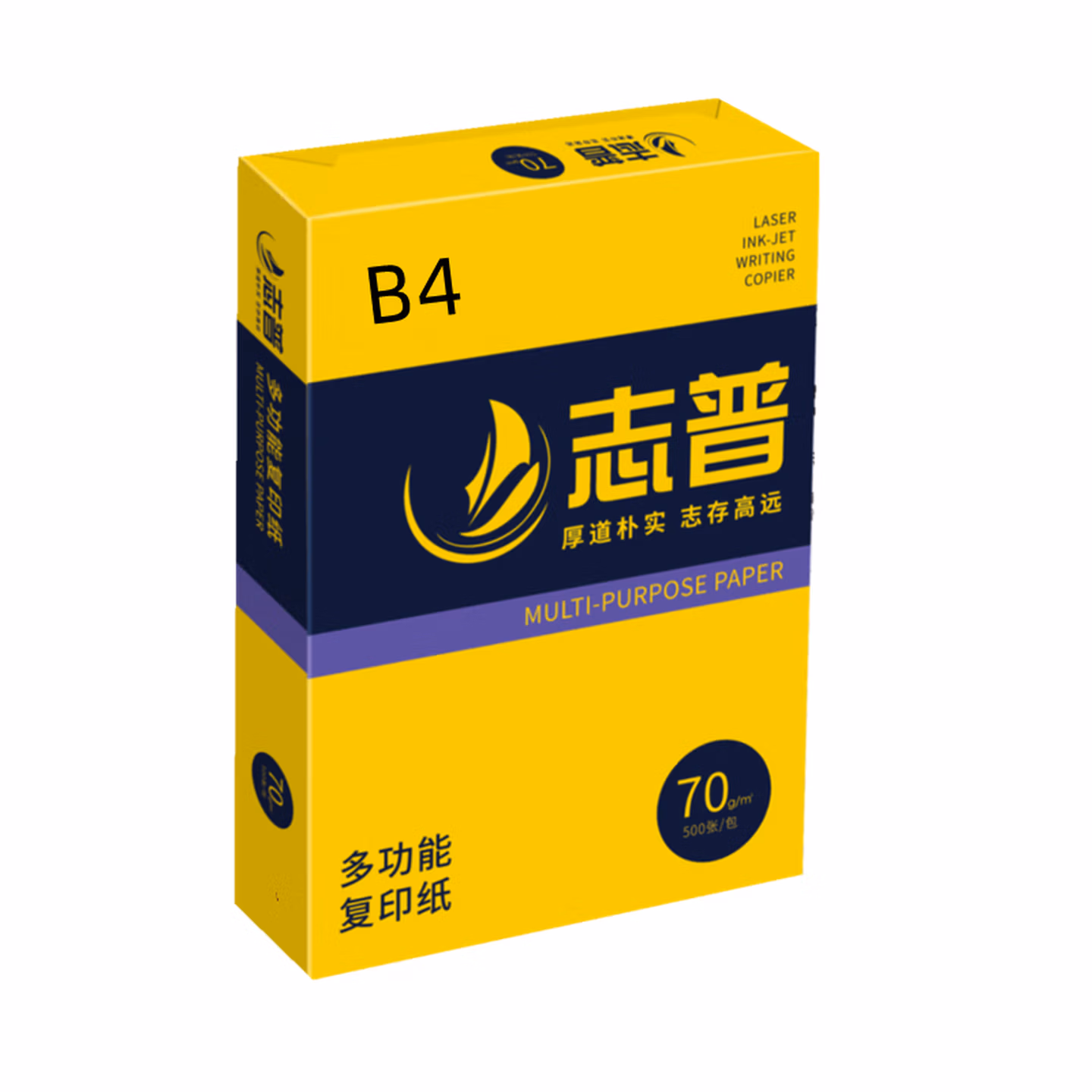 志普A4、A3、A5、B4、B5打印纸白色硬卡纸专用办公用纸复印纸 志普70克B