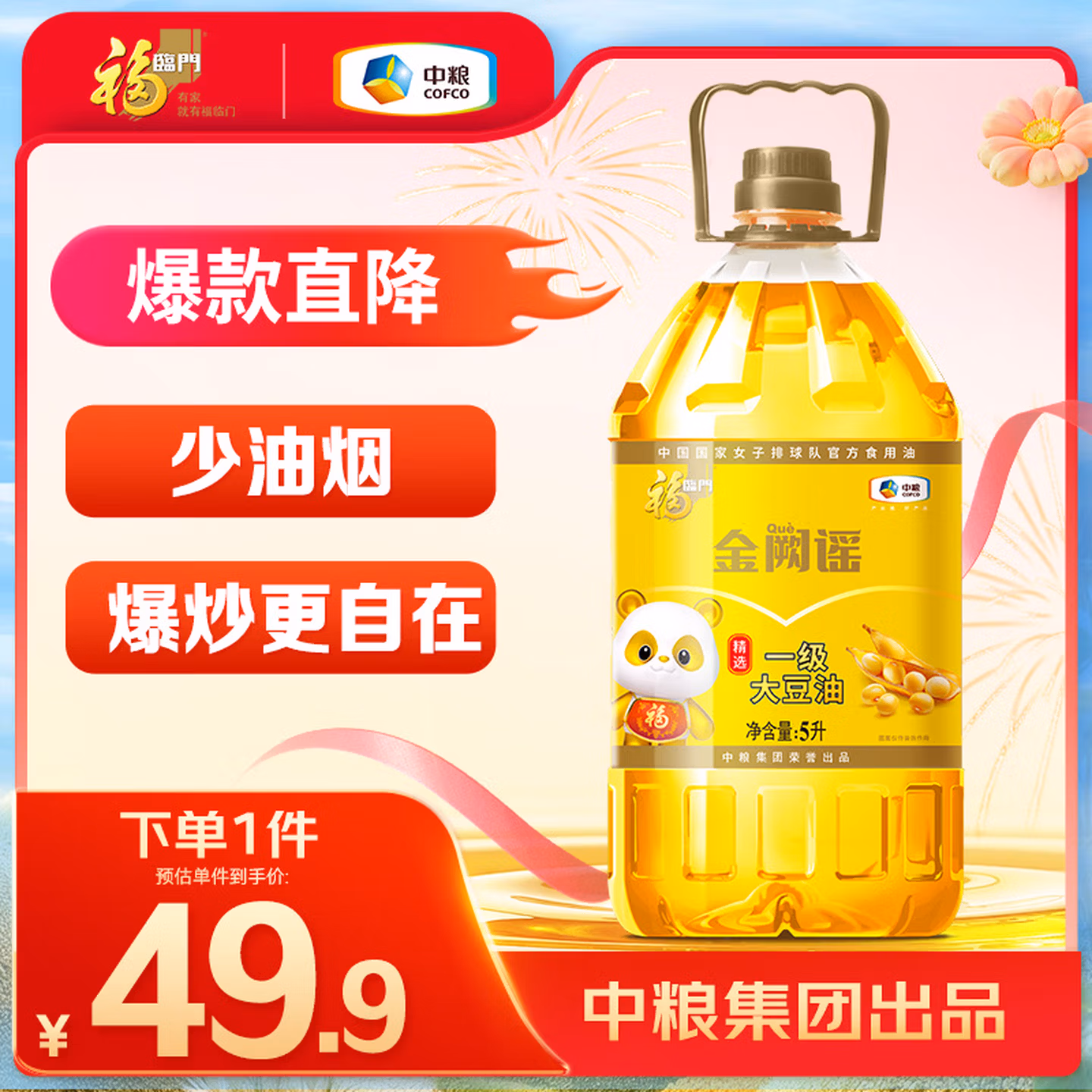 商品图片