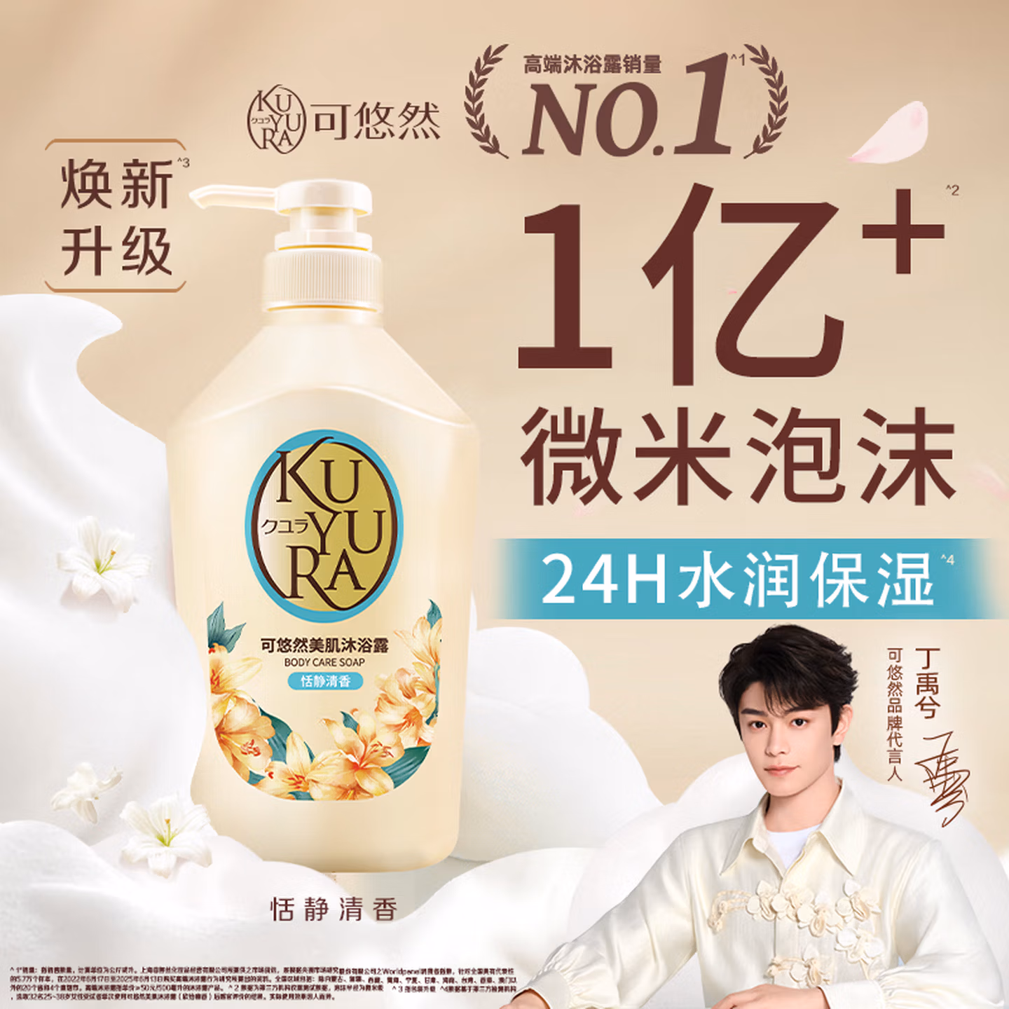 可悠然沐浴露大黄瓶550ml 美肌香氛持久留香滋润保湿恬静清香男女士专用