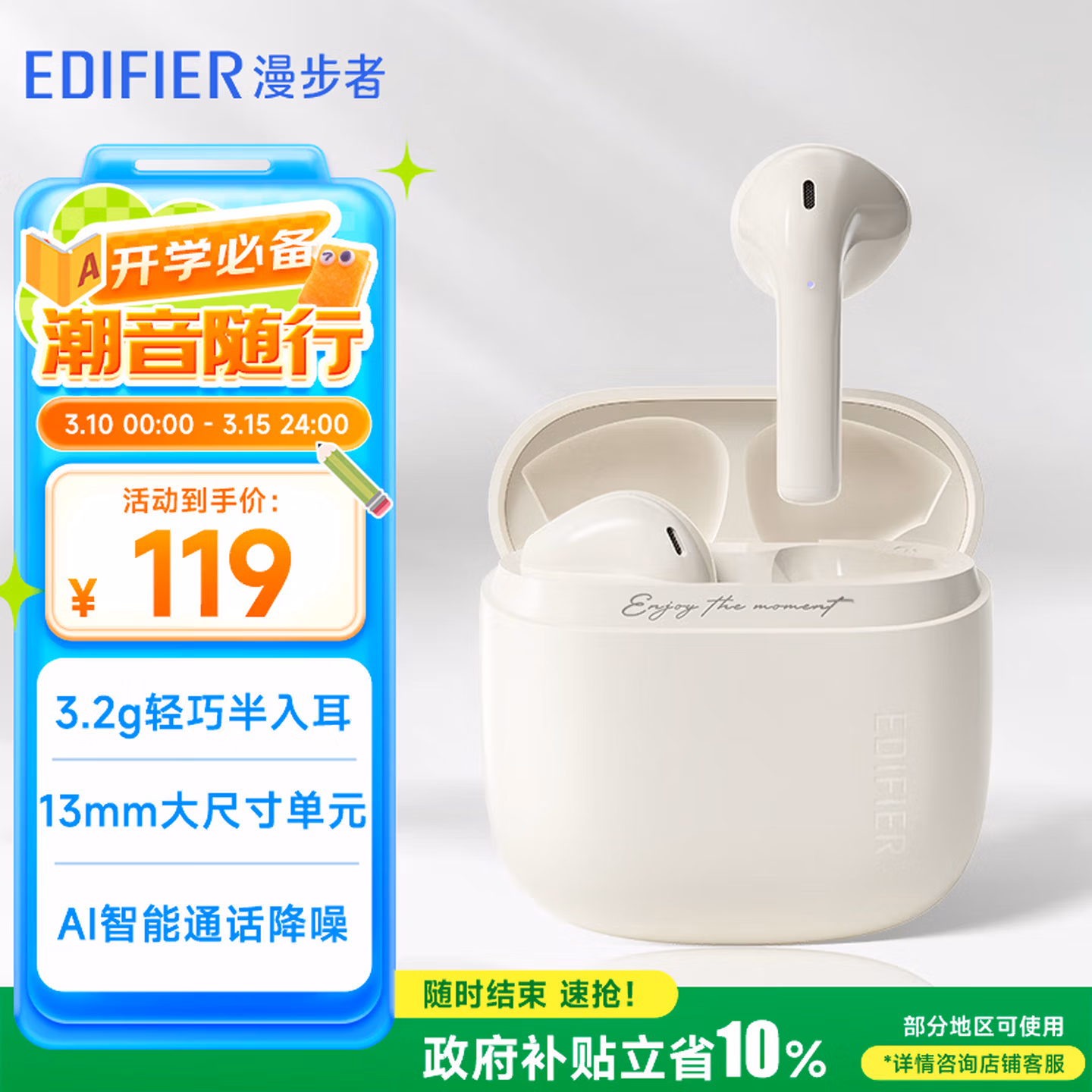 漫步者（EDIFIER）Zero Air 真无线蓝牙耳机 半入耳式耳机 无线耳机 蓝牙5.4 适用苹果华为小米OPPO手机 月白