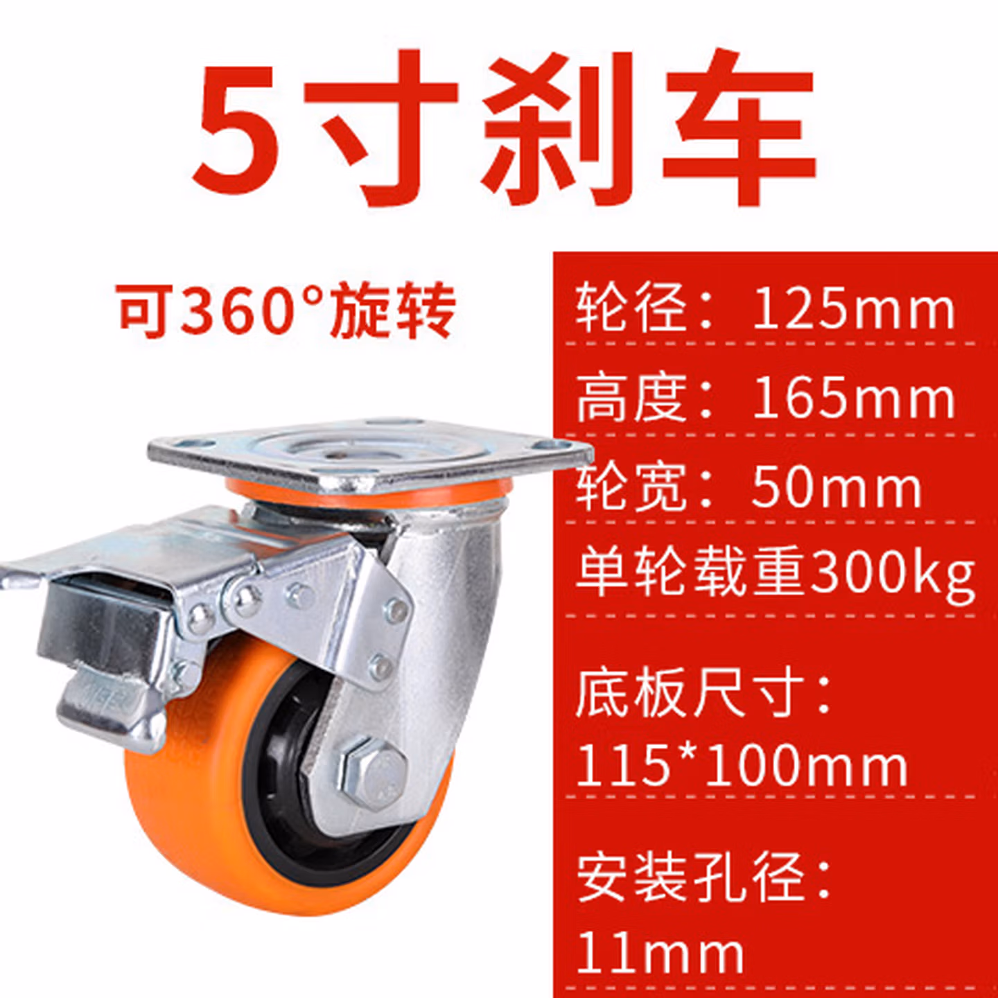 万向轮载重型兴牌重型脚轮4寸5寸6寸8寸橡胶静音万向轮带刹车手推车轮子轱辘 5寸