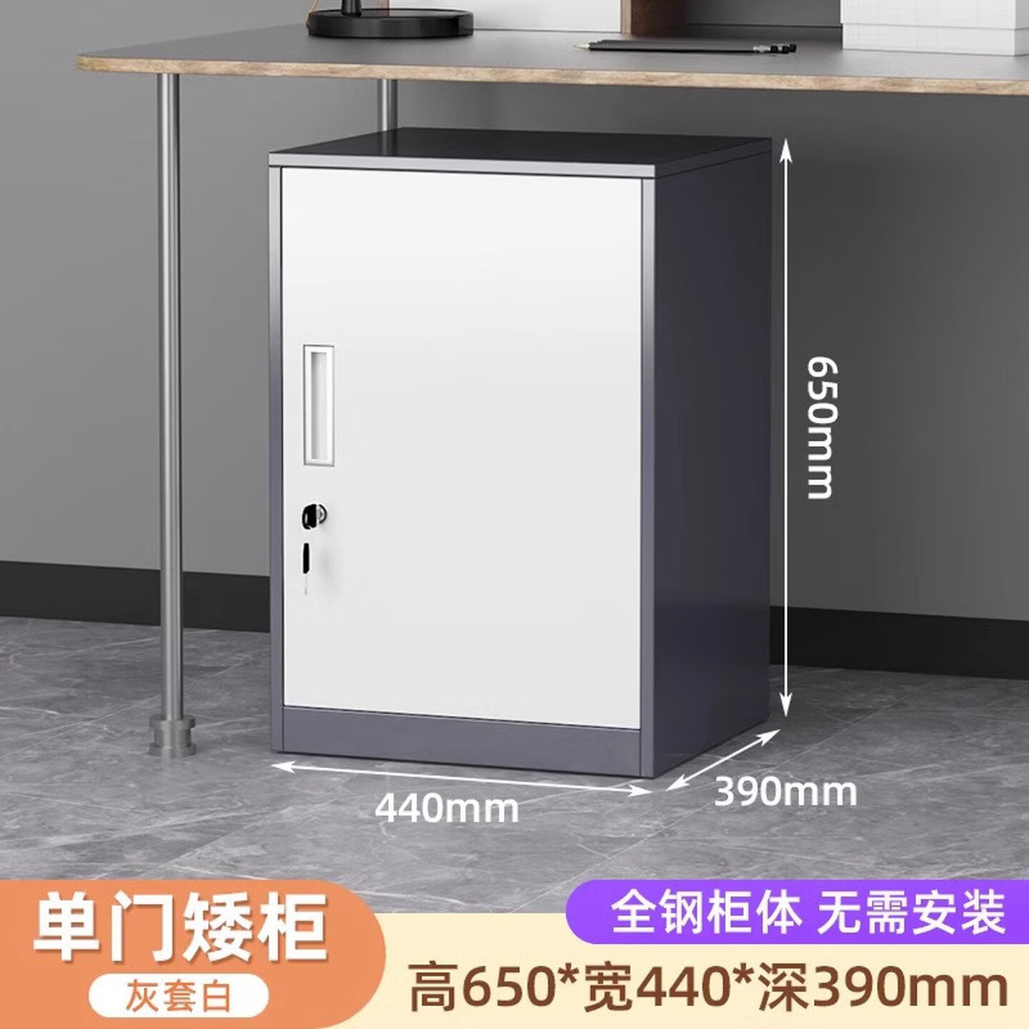 美衣羊铁皮文件柜密码矮柜办公室桌下活动抽屉柜资料收纳带锁储物小柜子 一门一体柜灰白色