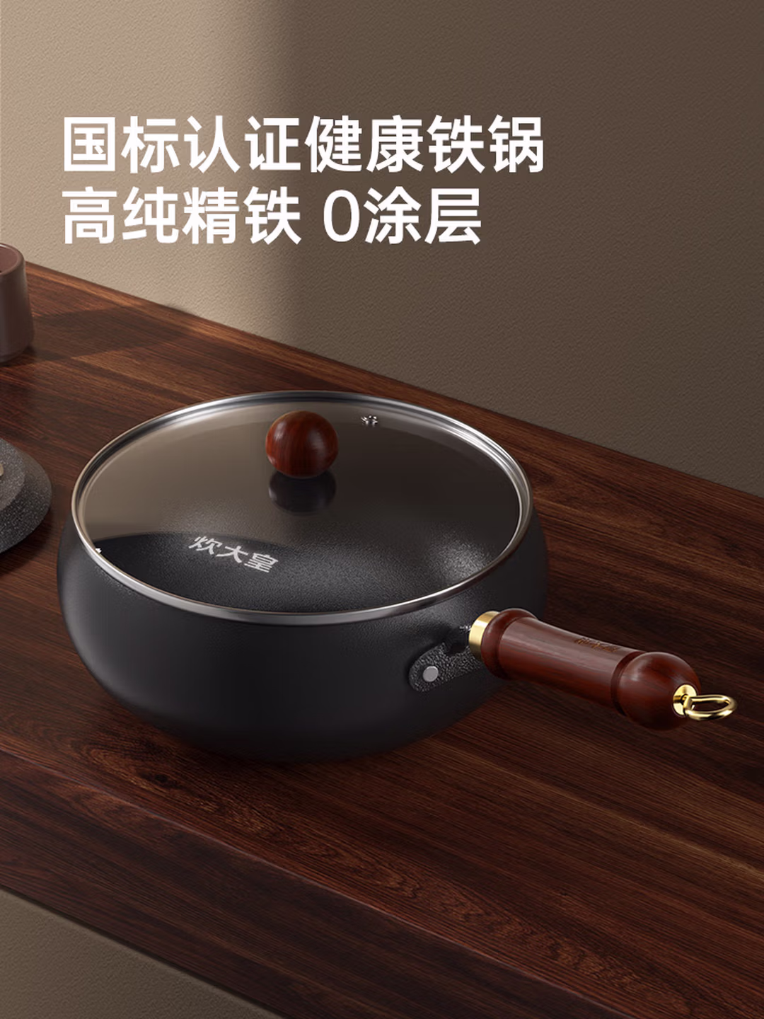 炊大皇 无涂层大肚铁锅 24cm 含玻璃锅盖 京东优惠券折后￥64.5包邮 Plus会员还可95折