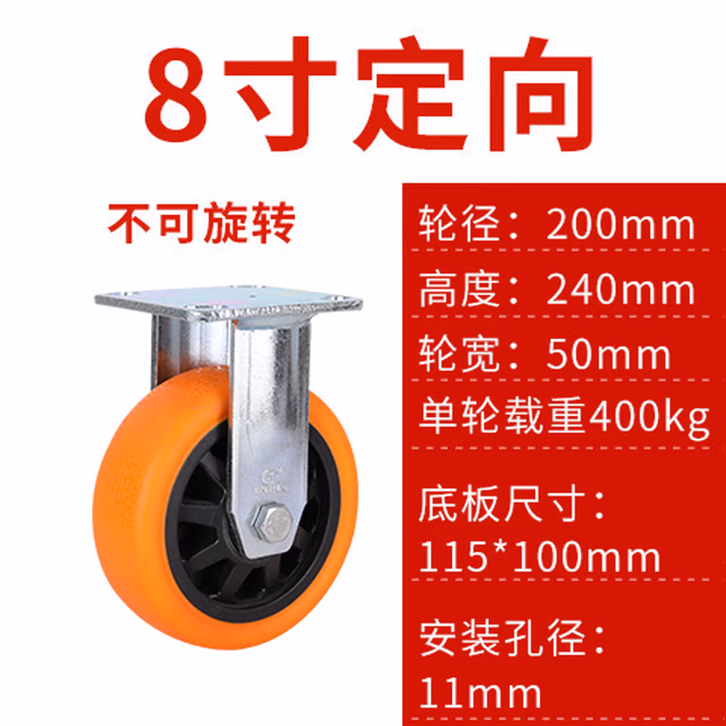 万向轮载重型兴牌重型脚轮4寸5寸6寸8寸橡胶静音万向轮带刹车手推车轮子轱辘 8寸