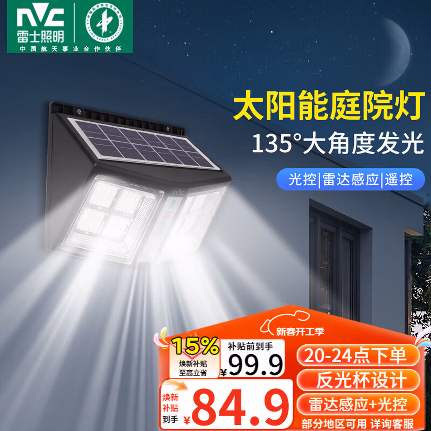 商品图片