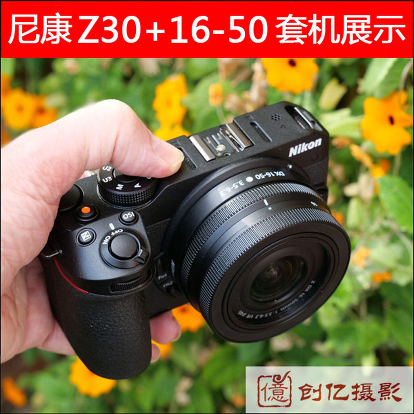 尼康（Nikon）全新Nikon/尼康Z30微单单电相机 超高清旅游z50微单单反便携 