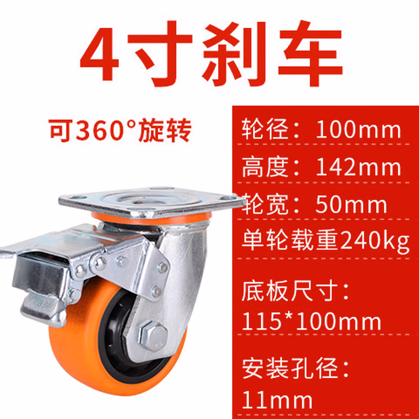 万向轮载重型兴牌重型脚轮4寸5寸6寸8寸橡胶静音万向轮带刹车手推车轮子轱辘 4寸