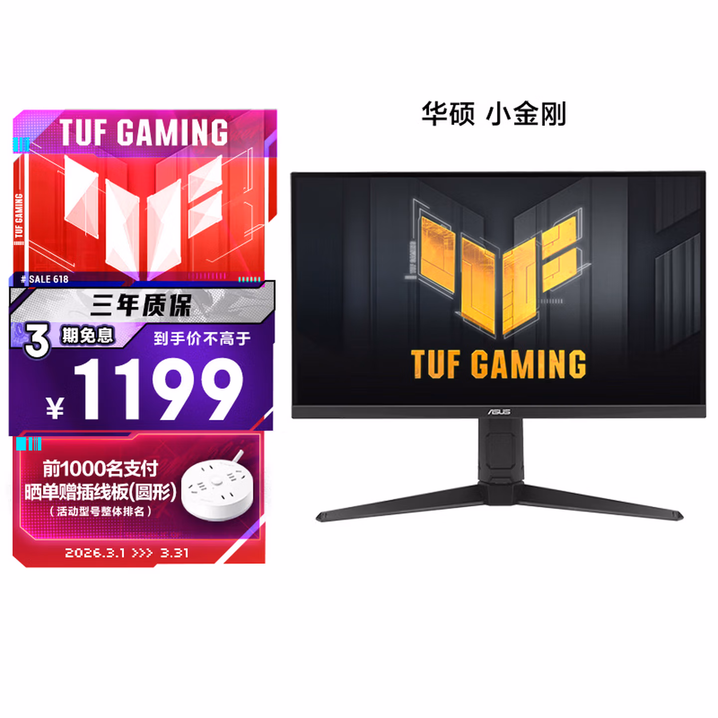 华硕小金刚VG27AQL5A 27英寸显示器2K200Hz
