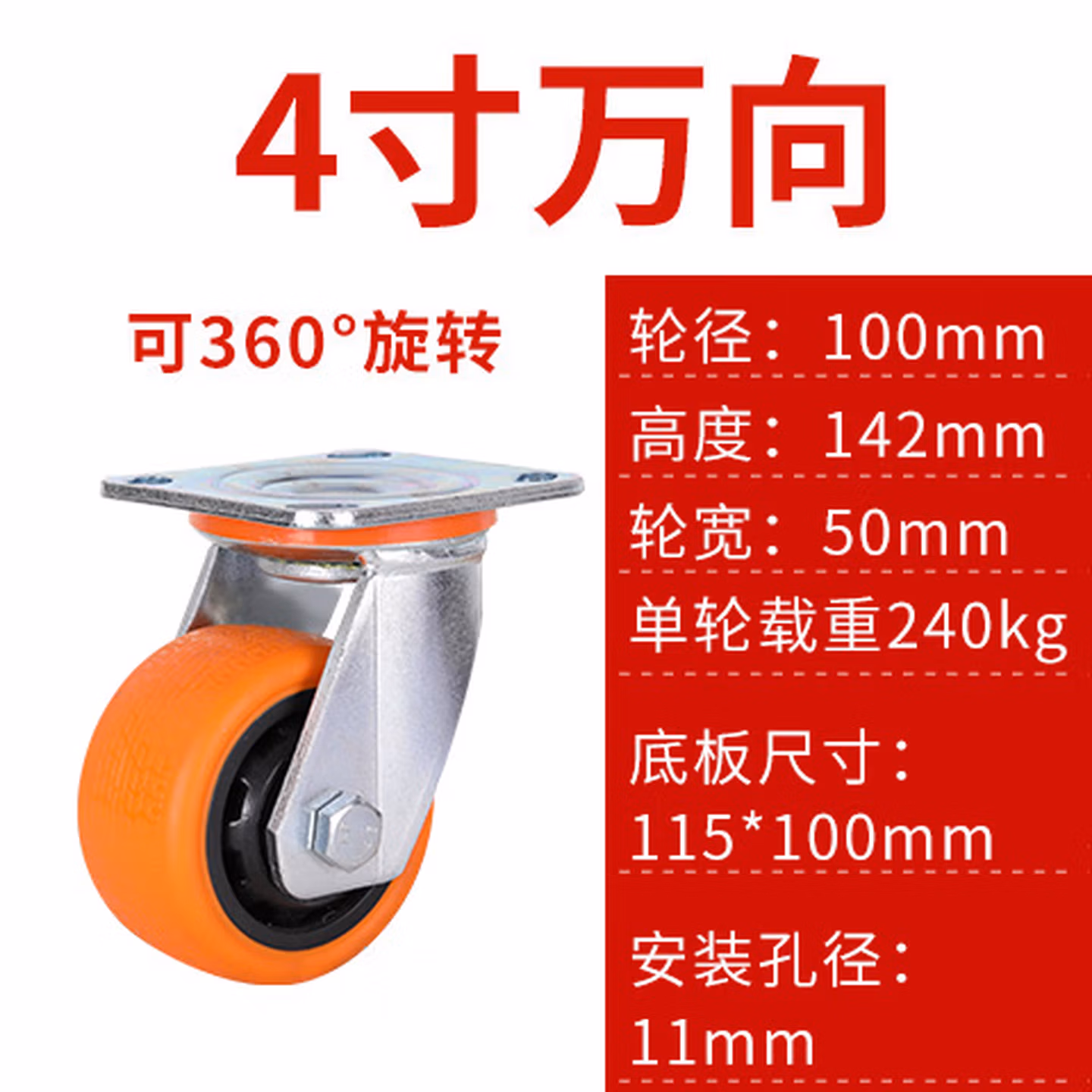 万向轮载重型兴牌重型脚轮4寸5寸6寸8寸橡胶静音万向轮带刹车手推车轮子轱辘 4寸