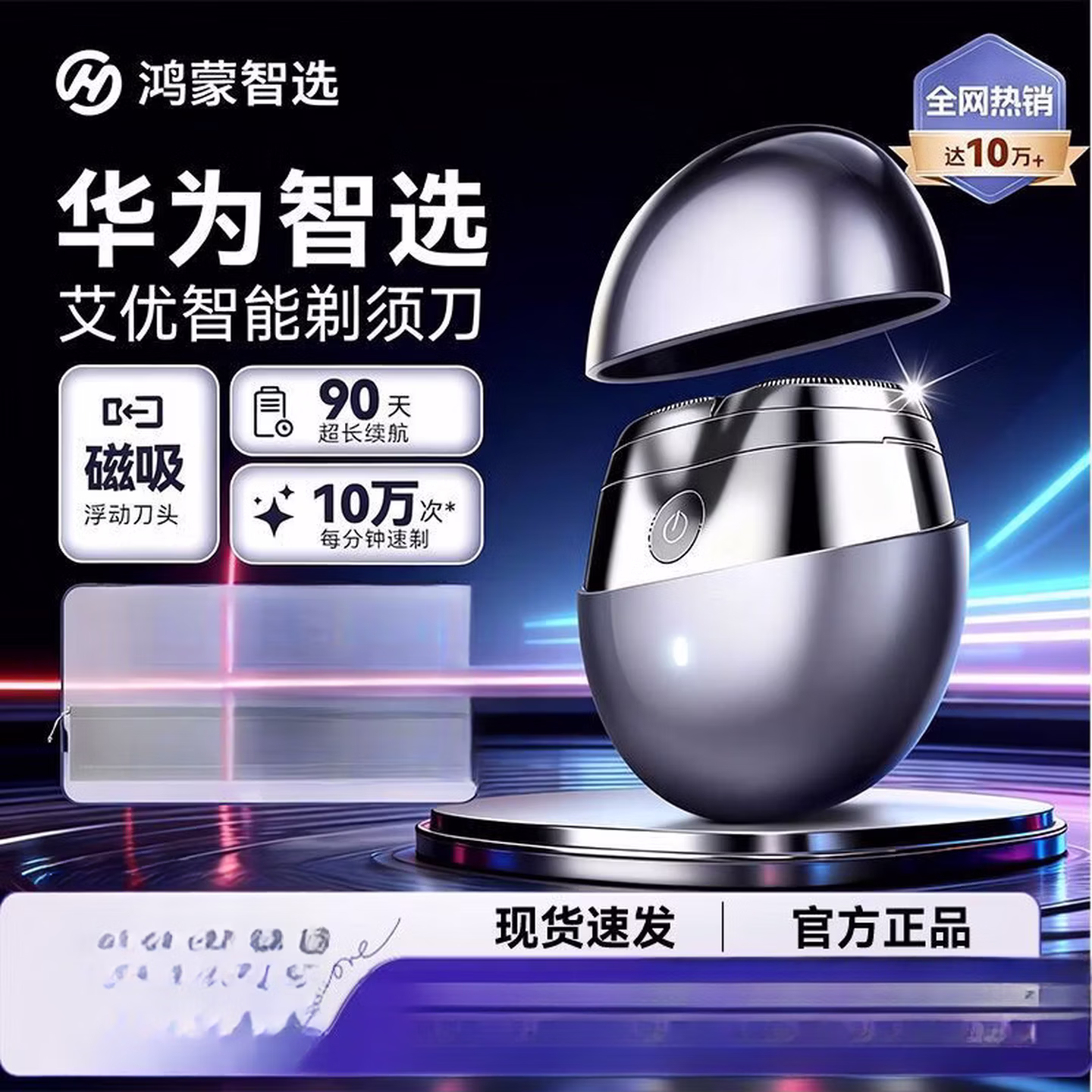 华为智选鸿蒙智能刮胡刀便携式防水电动剃须刀送父亲男朋友 【华为智选】艾优剃须刀-