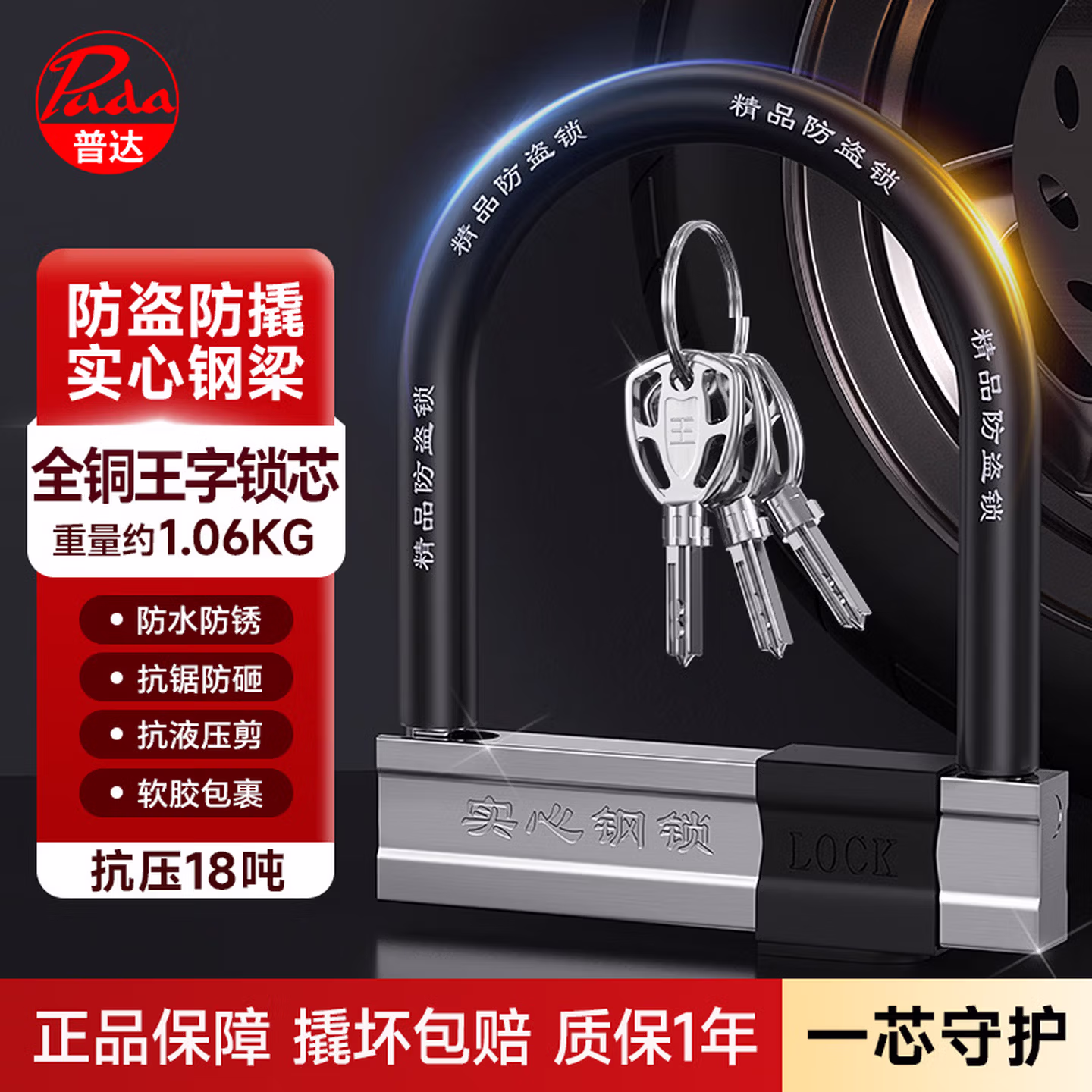 商品图片