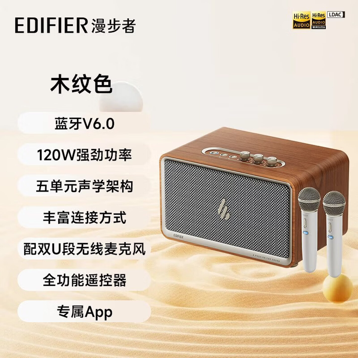 漫步者（EDIFIER）K300无线蓝牙K歌音箱一体机大音量高音质家用麦克风 木纹色 标配