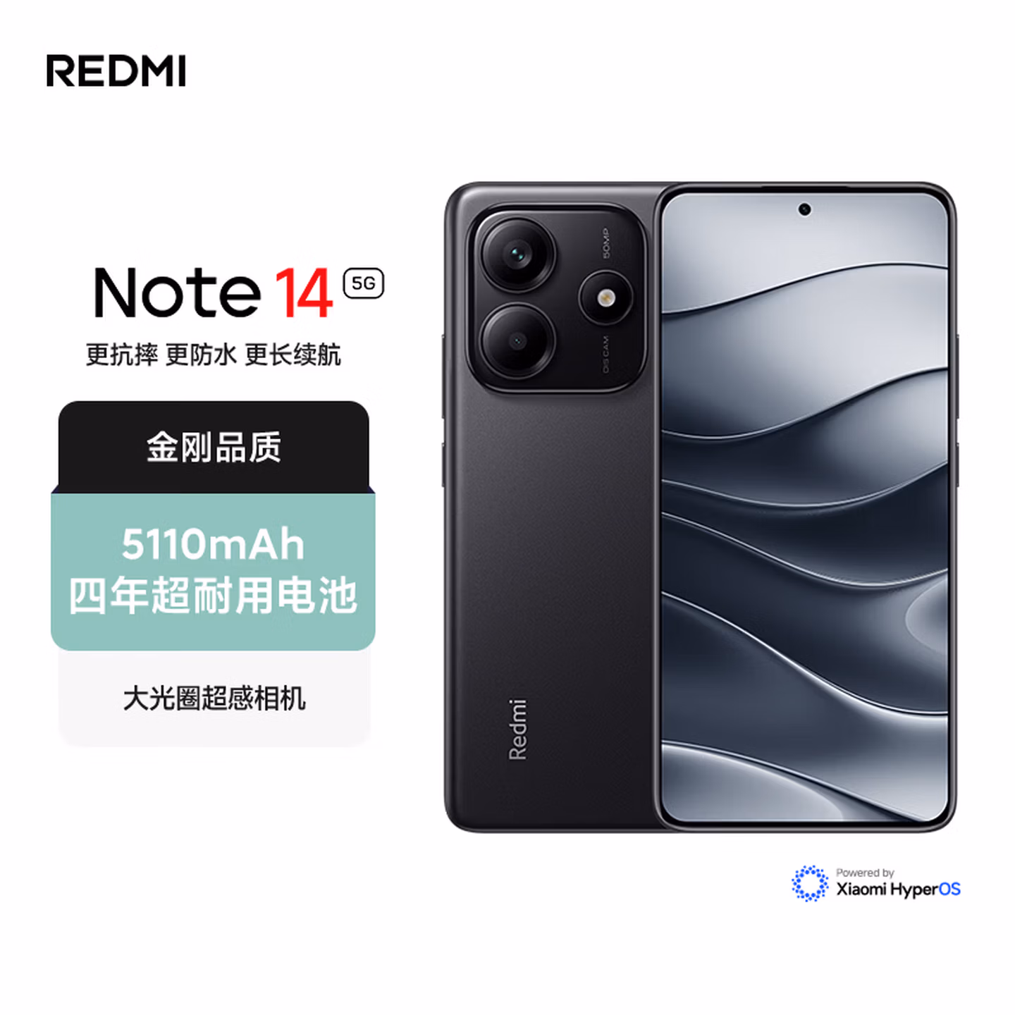 小米REDMI Note14 金刚品质 5110mAh大电量 大光圈超感相机 8GB+128GB子夜黑 红米5G手机 国家补贴