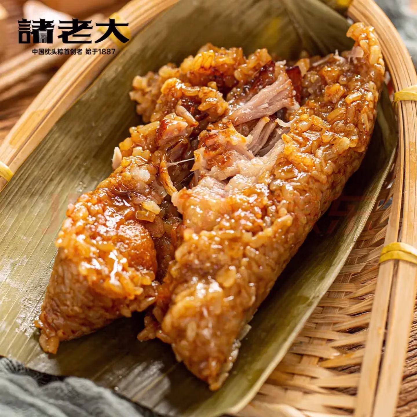 中华老字号 诸老大 酱香黑猪腿肉粽子 150g*8只 23.9包邮