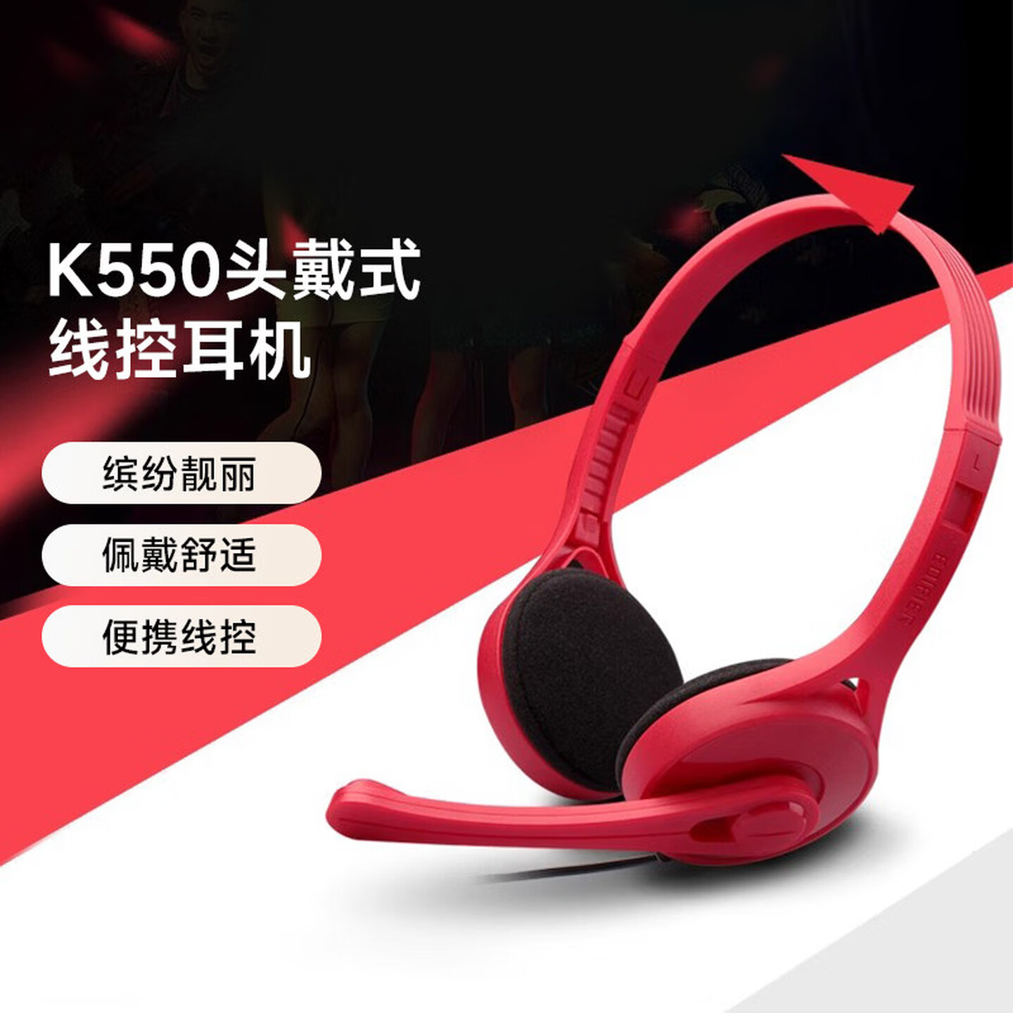 漫步者（EDIFIER）K550头戴式有线电竞耳机带麦立体声降噪游戏学习两用 典雅黑 标配_耳机