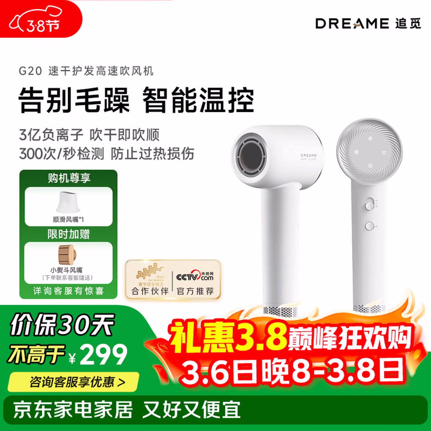 Dreame 追觅 韶光G20 家用电吹风 以旧换新折后￥142.53