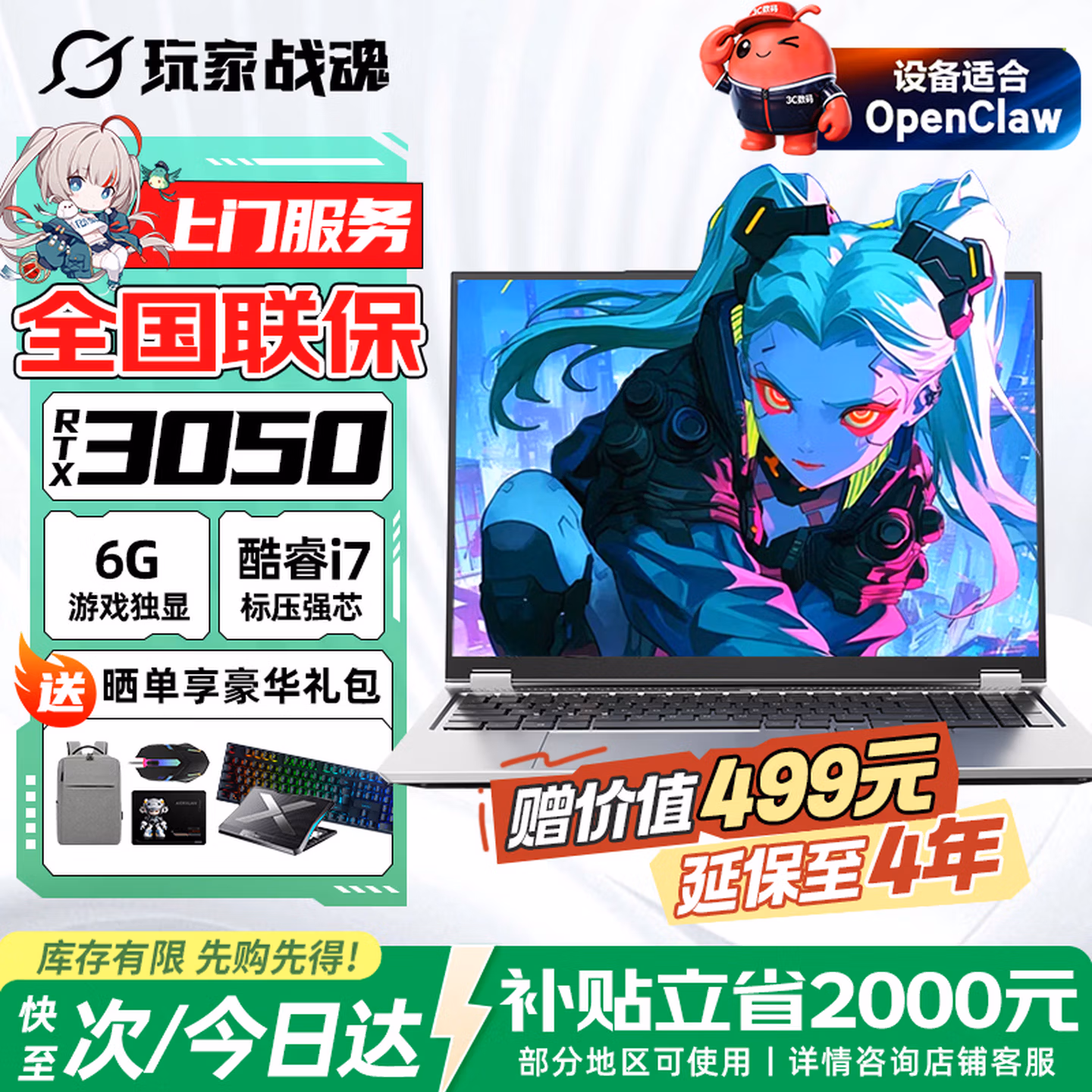 玩家战魂AI笔记本支持OpenClaw 2026新品英特尔酷睿i7游戏电脑 RTX3050电竞满血版独显16英寸大屏学生电脑