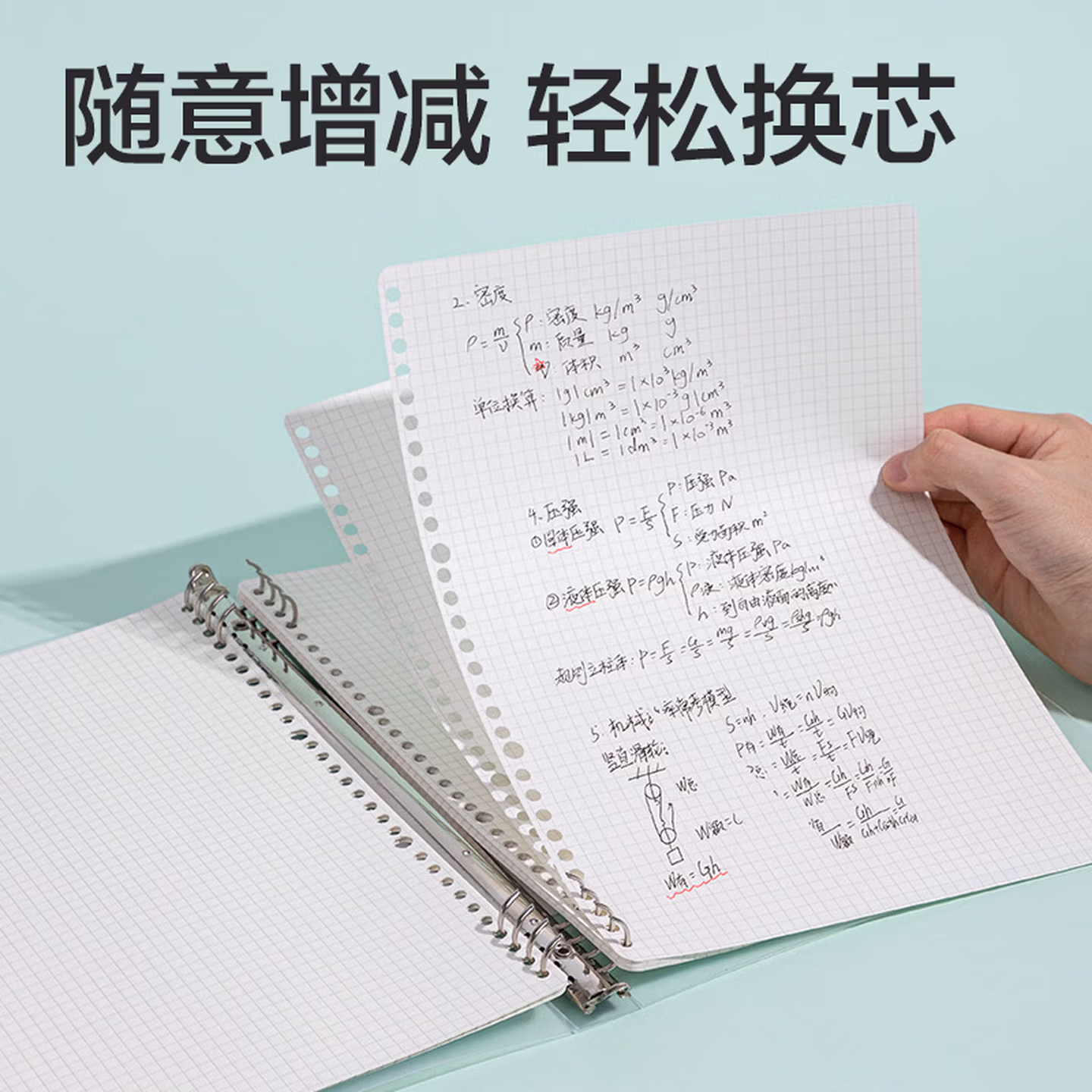【全网低价】得力（deli）A4/60张横线活页本替芯 学生写作加厚可拆卸笔记本