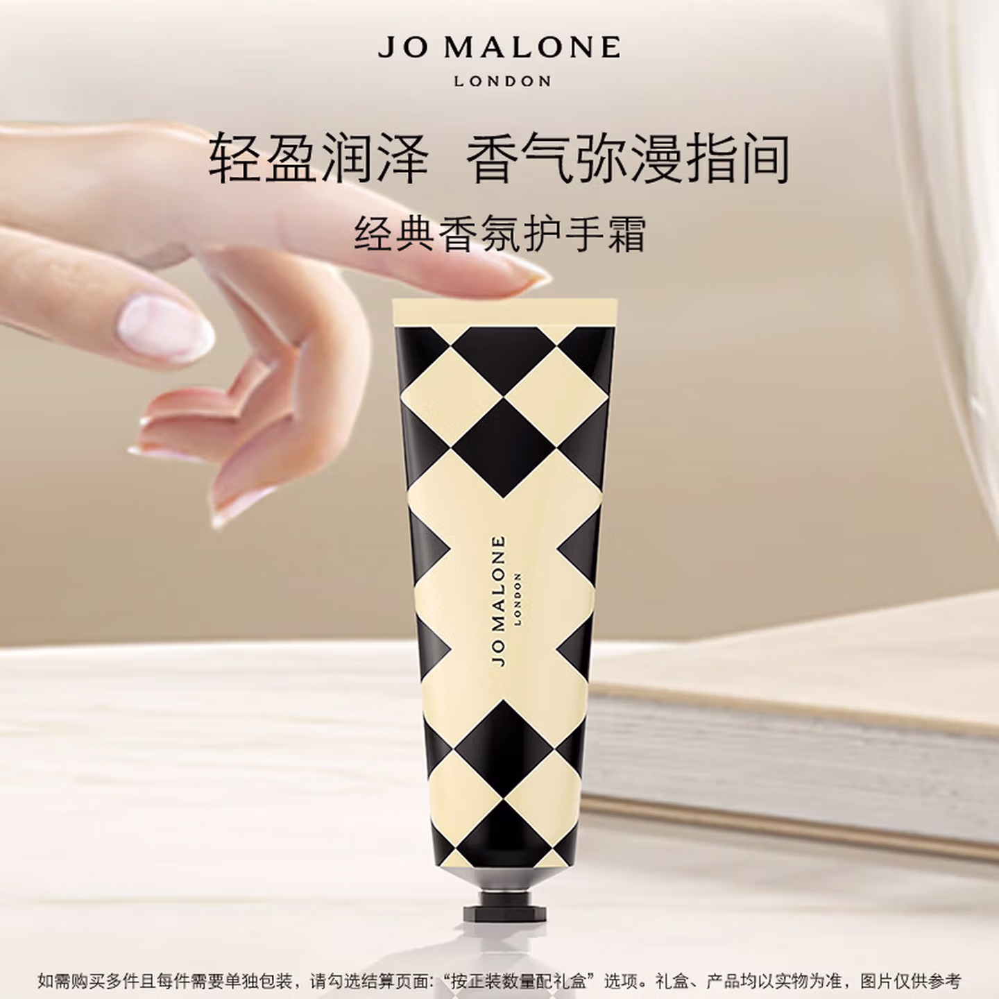 祖玛珑护手霜 青柠罗勒与柑橘30ml 生日礼物送女生 伴手礼