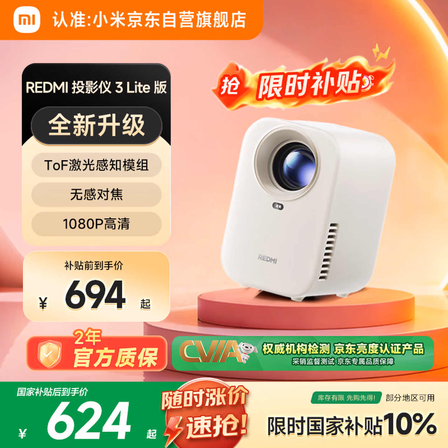 小米投影仪Redmi3 Lite版 投影仪家用 智能家庭影院 无感对焦 无感校正 1080P物理分辨率 MIUI系统