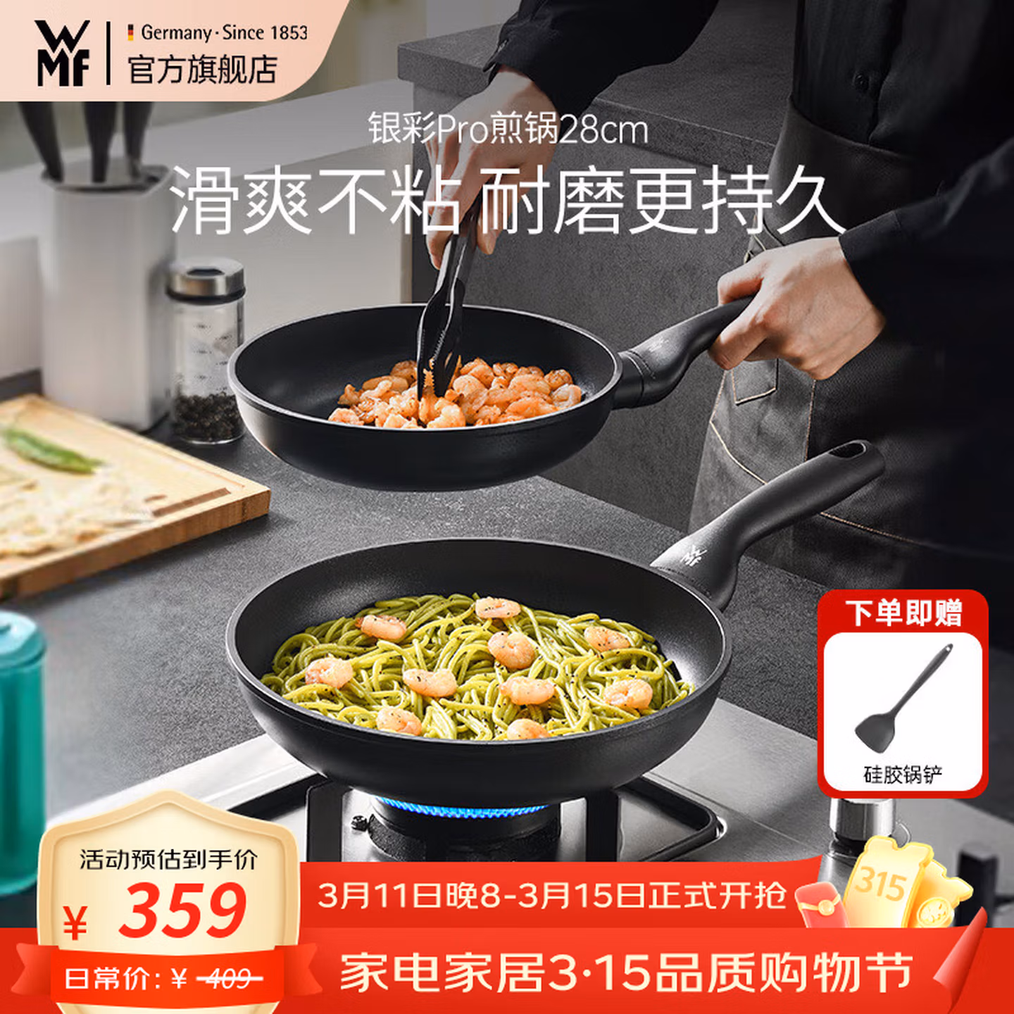 WMF 福腾宝 银彩Pro系列 升级版含钛不粘煎锅 28cm 带盖 京东优惠券折后￥179.5 赠锅铲