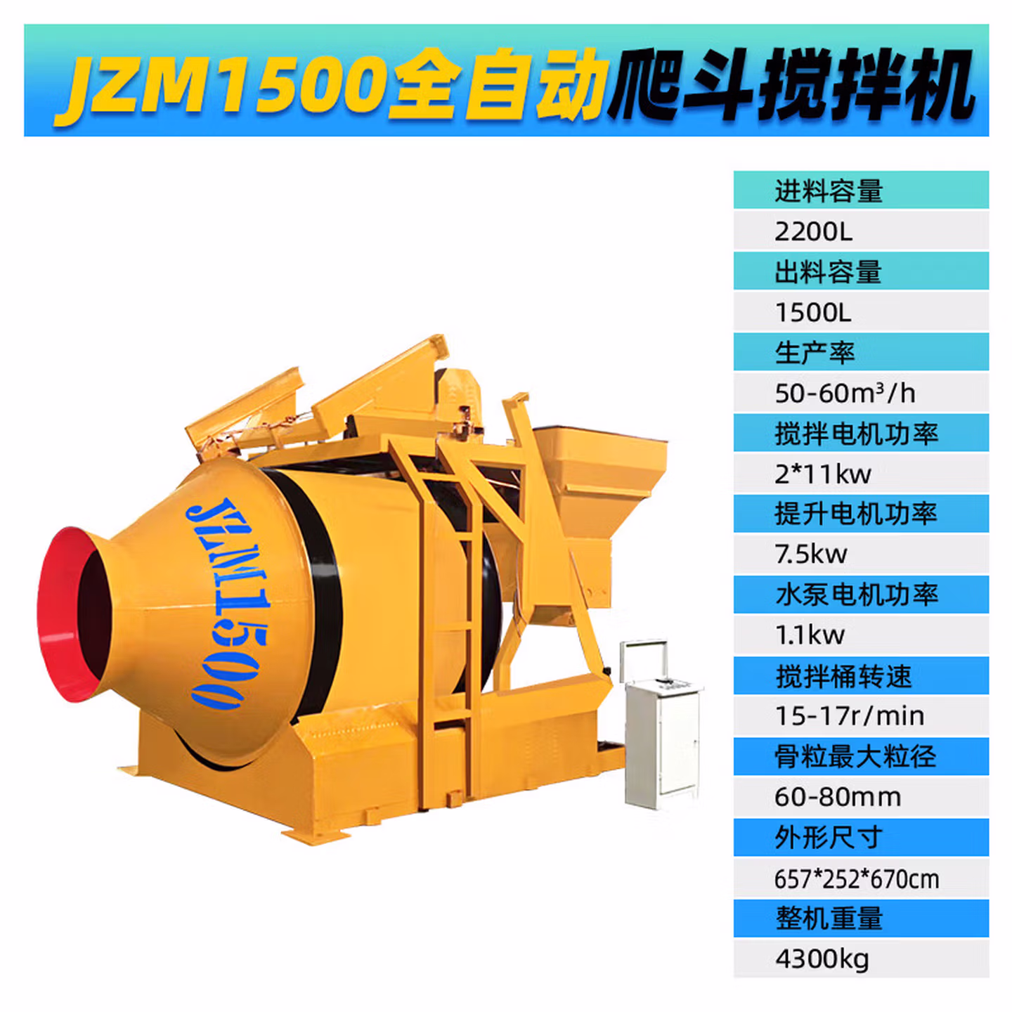 溥覃JZC混凝土搅拌机大型全自动砂浆翻斗水泥混凝土滚筒搅拌机工地用 JZM150