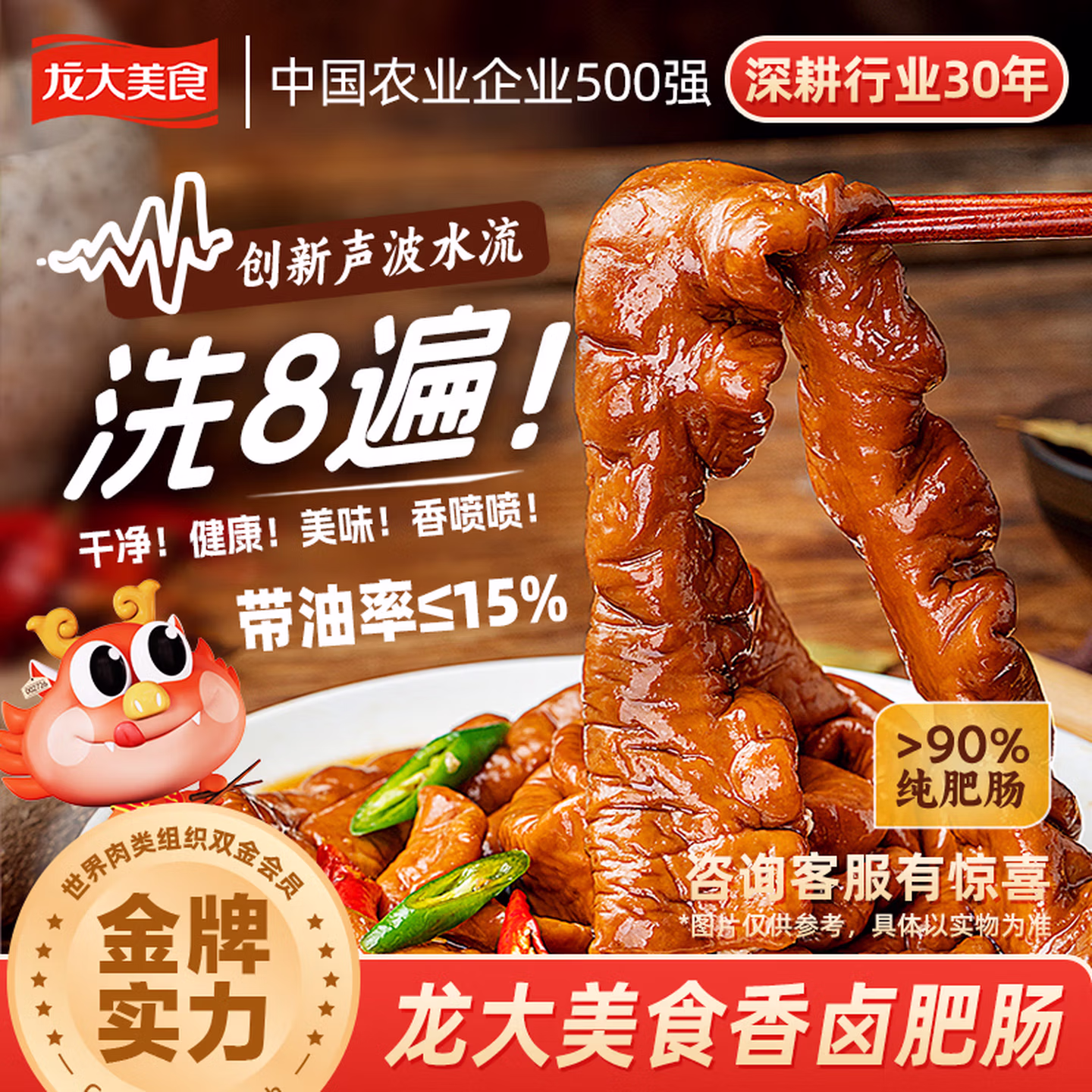 龙大美食 香卤肥肠 500g*4件 双重优惠折后￥67.6包邮