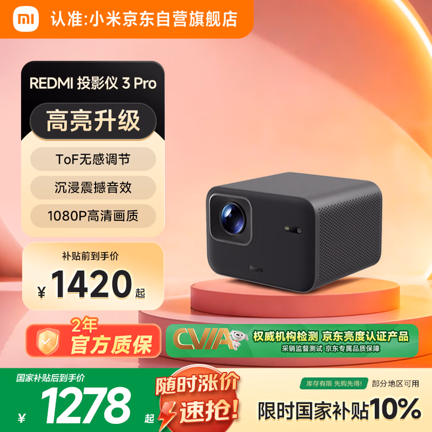 商品图片