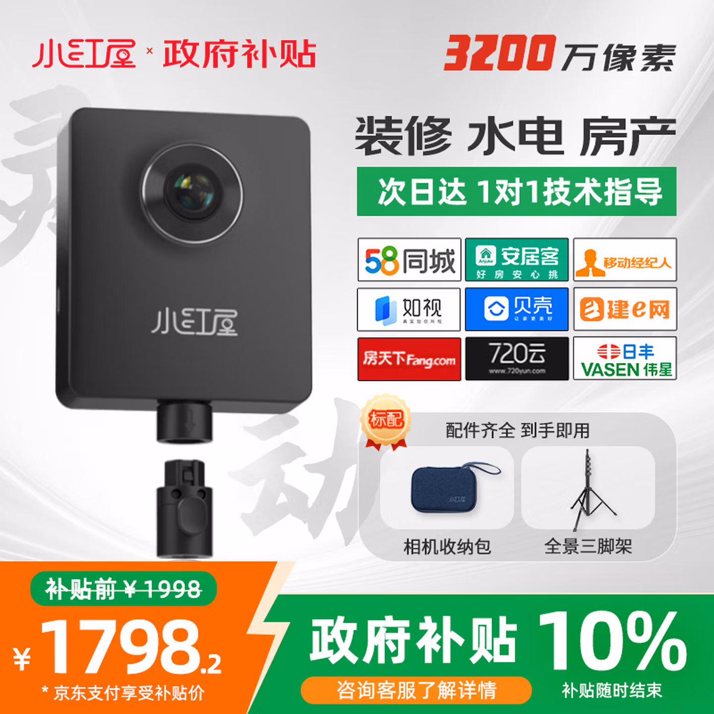 商品图片
