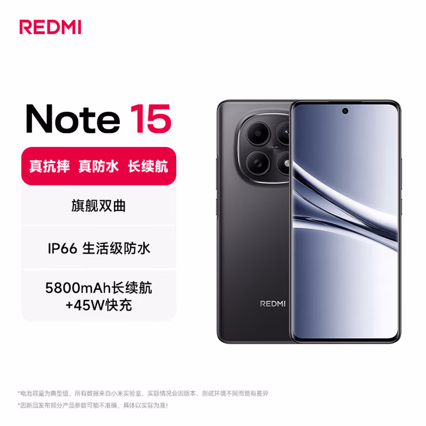 小米REDMI Note15第三代骁龙6 金刚品质 5800mAh大电量 防尘防水 8+128 子夜黑 红米5G手机