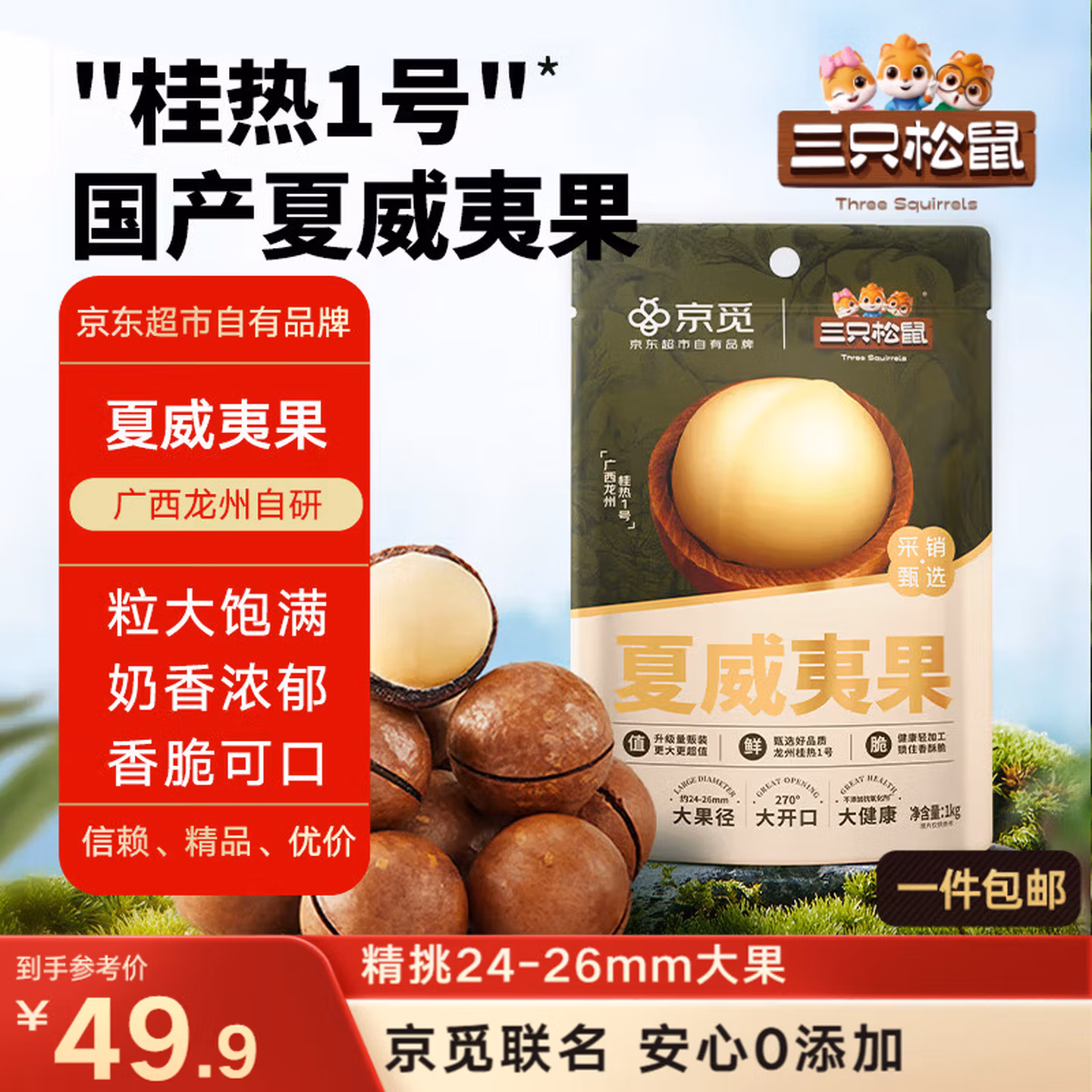 商品图片