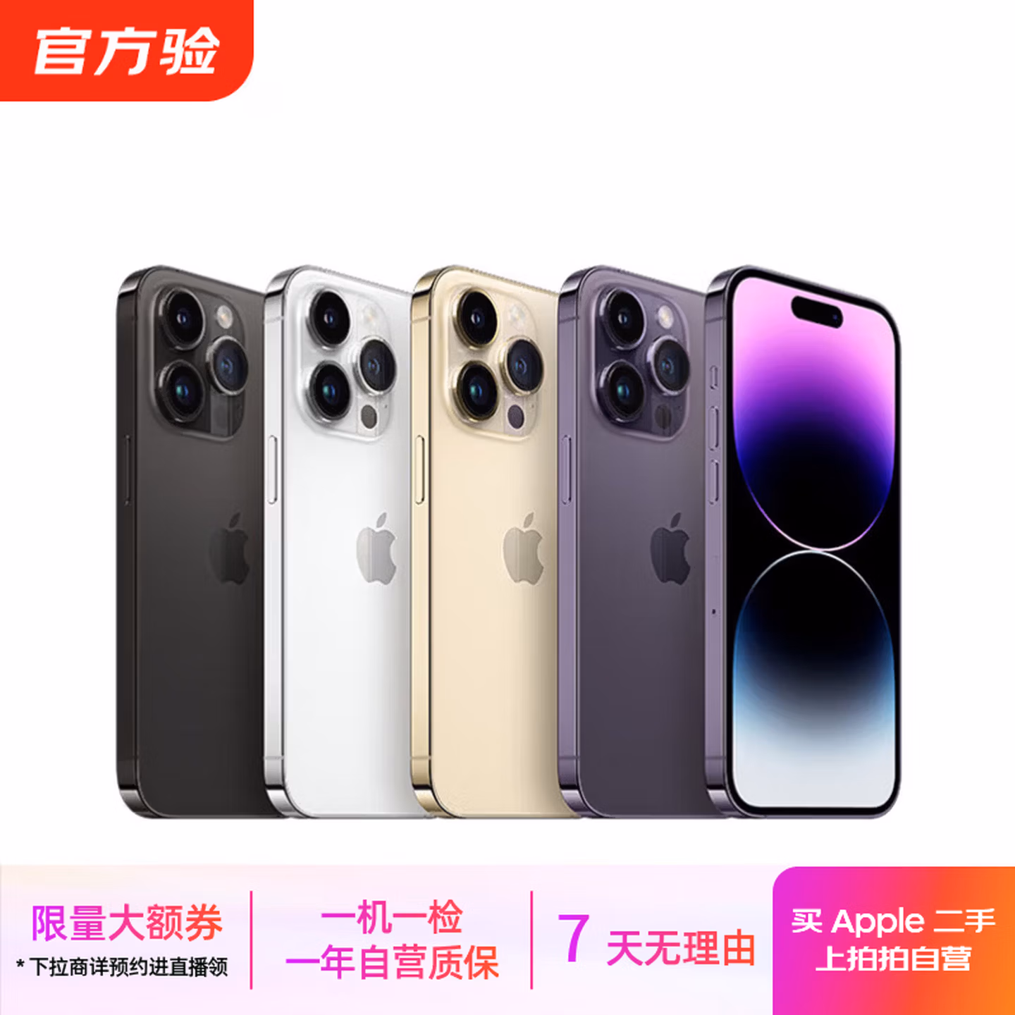 iPhone 14 Pro多少钱？2026最新价格全解析与二手选购指南