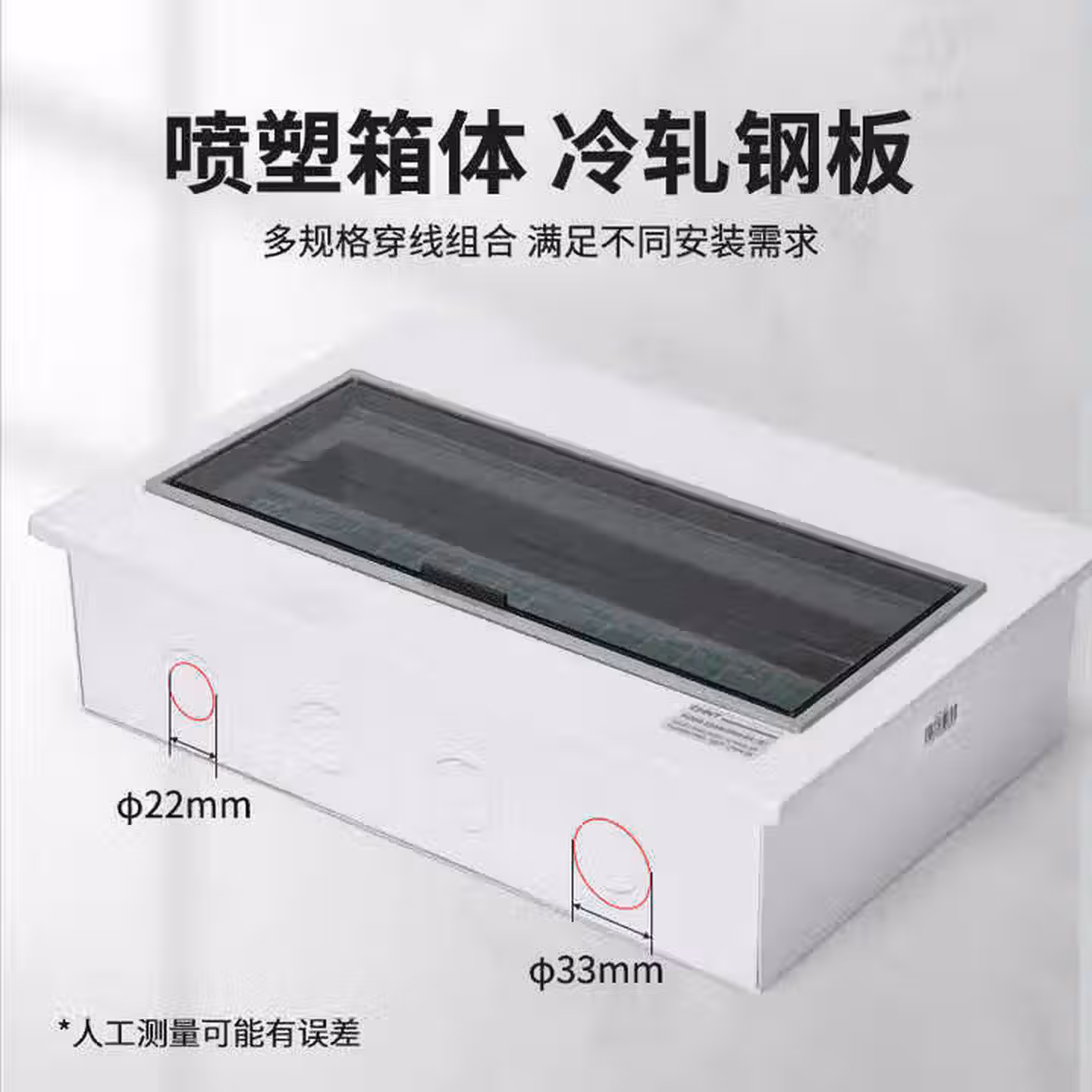 正泰 PZ30终端配电箱 PZ30-8明装配电箱体1mm┃71037020000