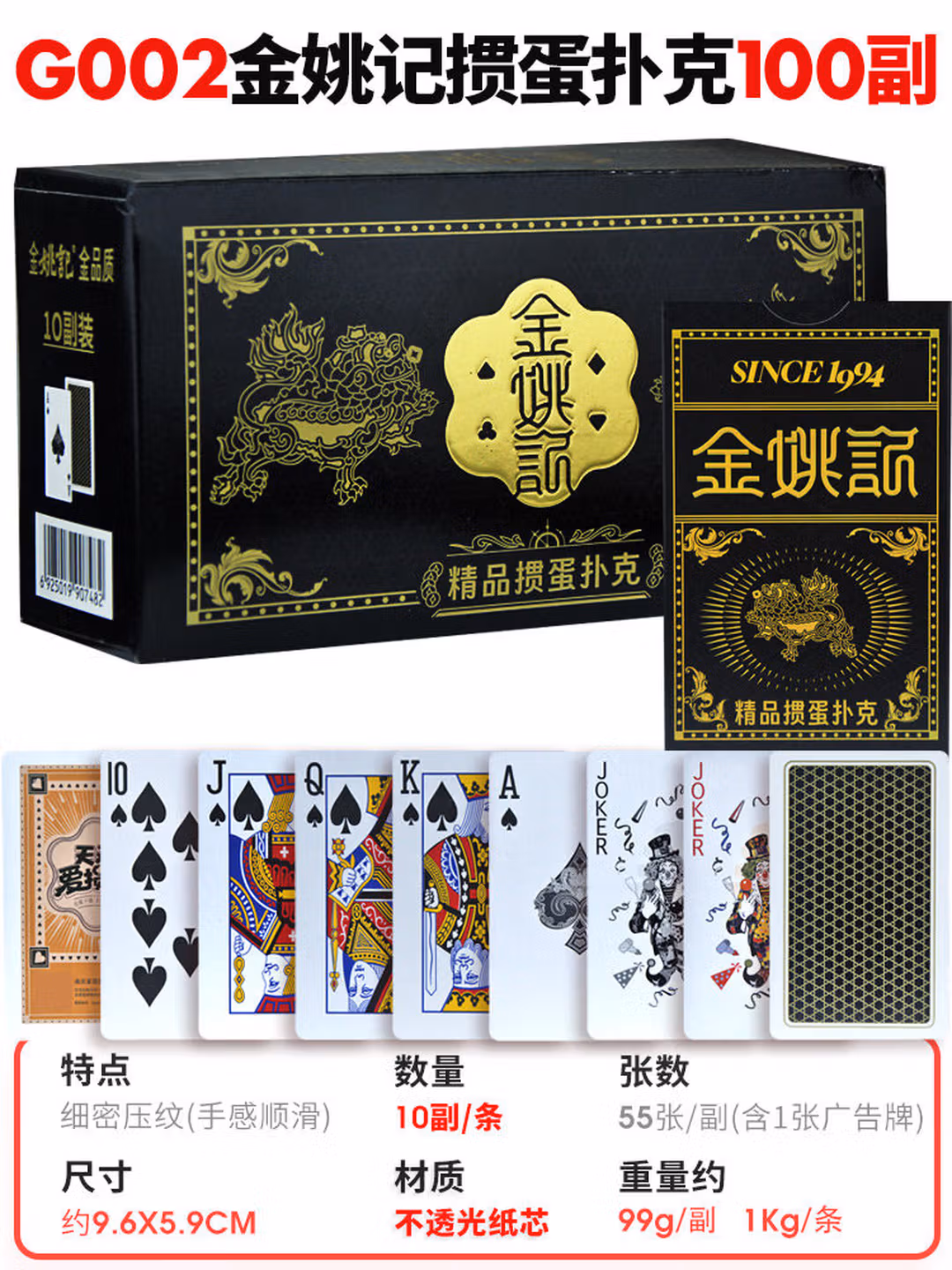 整箱100副掼蛋专用扑克牌批发加厚加硬高级钓鱼惯蛋纸牌大字朴克