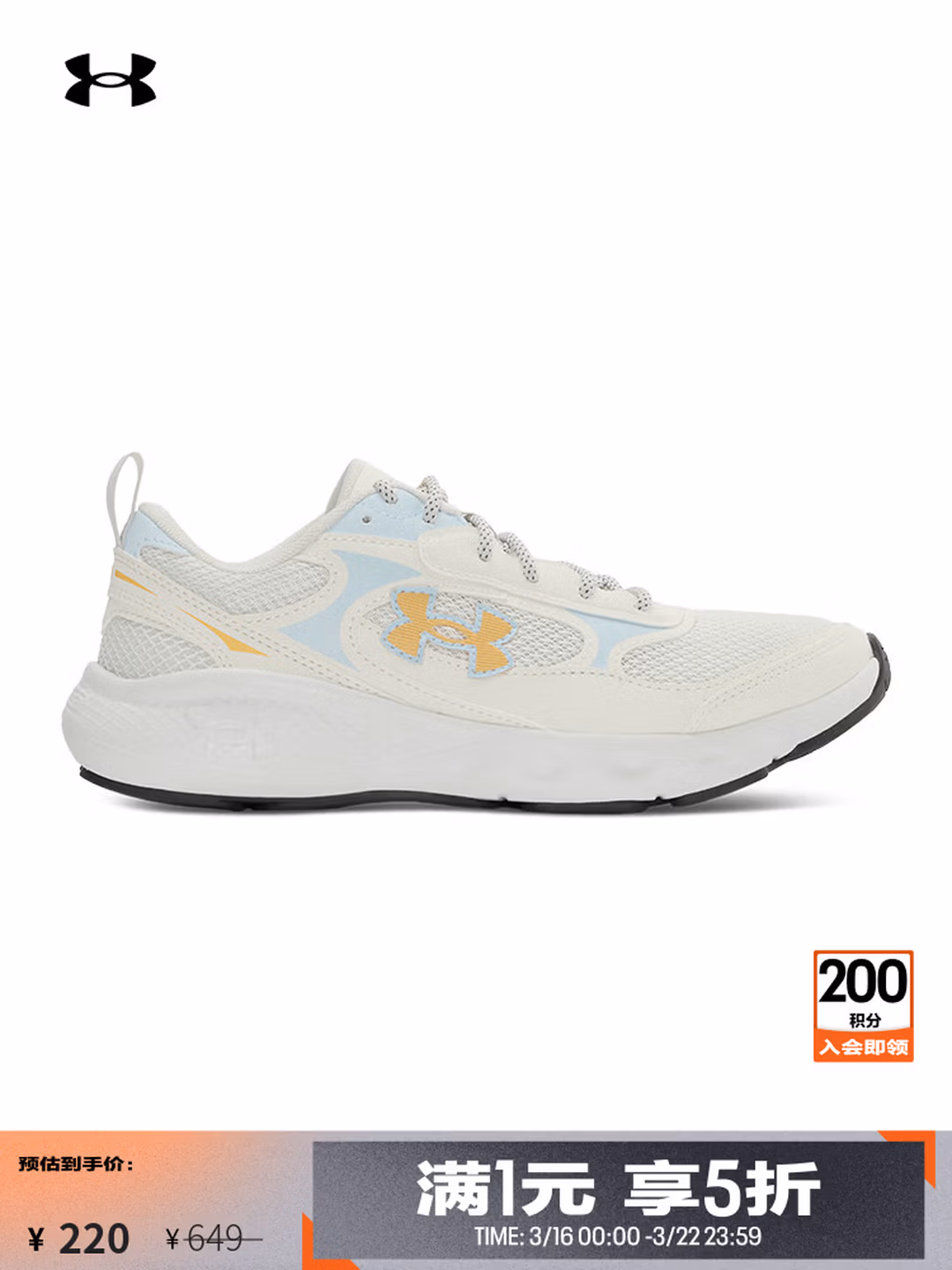 Under Armour 安德玛 Charged Vantage Lux 3 女子轻质休闲鞋 6007201 京东优惠券折后￥220 多色可选