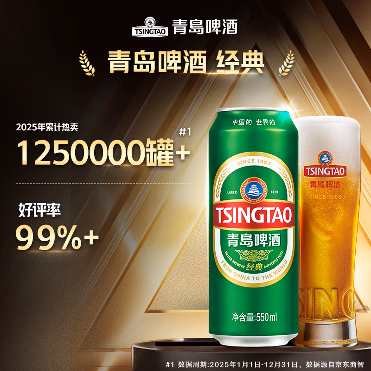 青岛啤酒 经典10度啤酒 550mL*18罐 Plus会员凑单折后￥63.42包邮