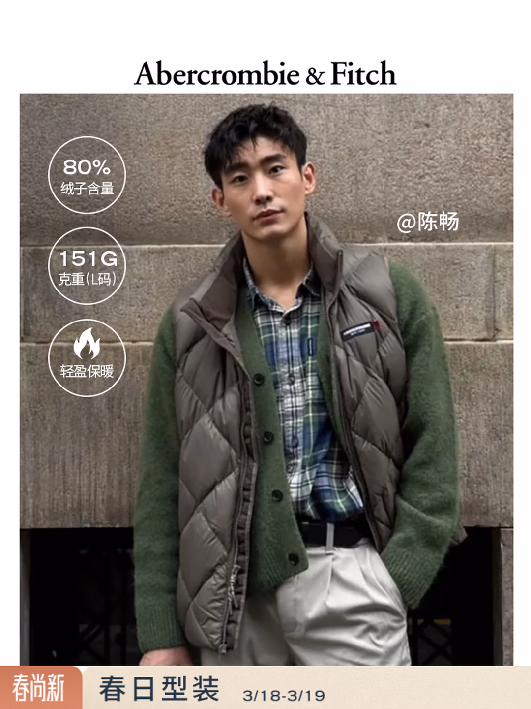 Abercrombie & Fitch 羽绒背心马甲 132-5208 京东优惠券折后￥160.5