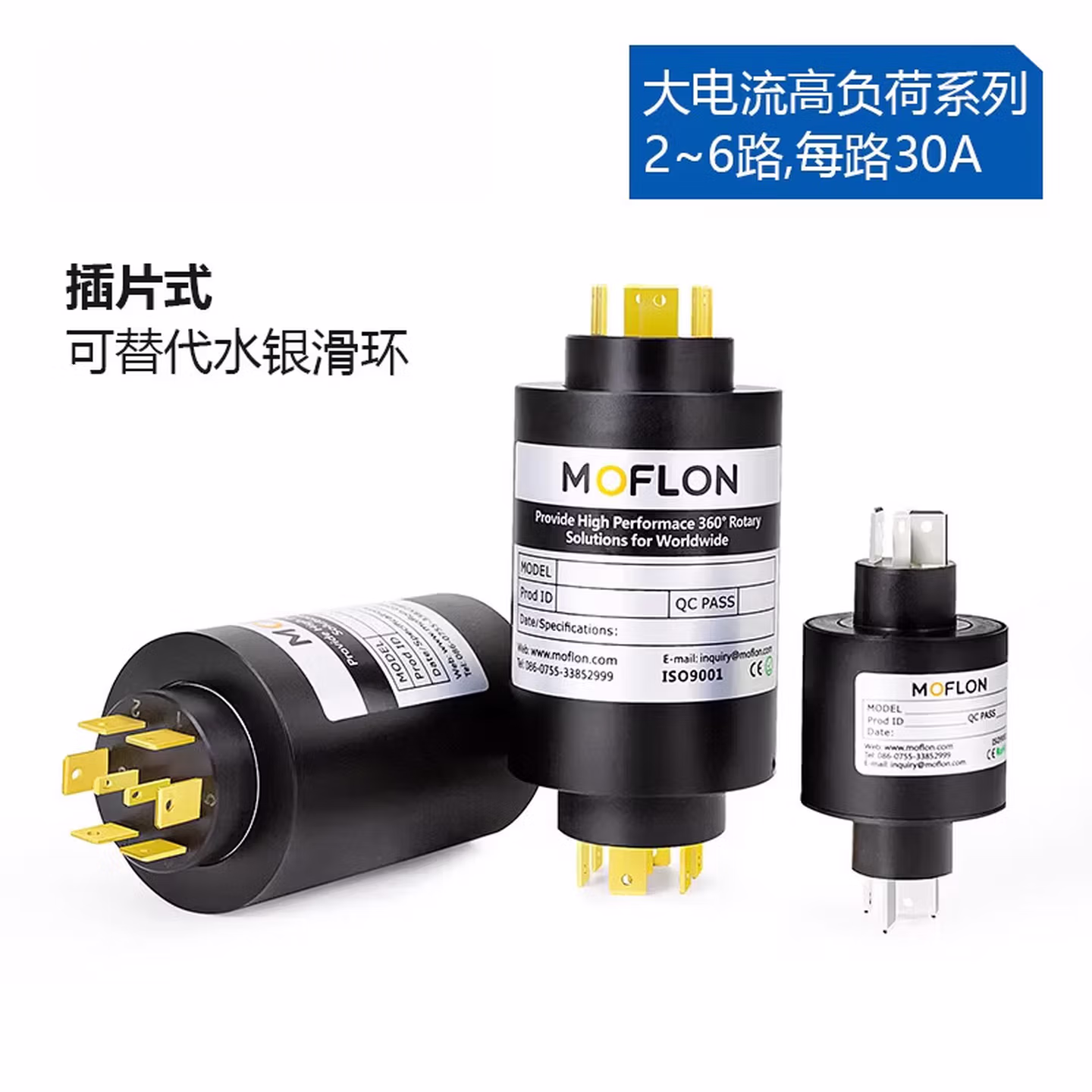 直插式滑环A2HA3HA4H直连导电环替代滑环包装机械 6路15A+2路8A