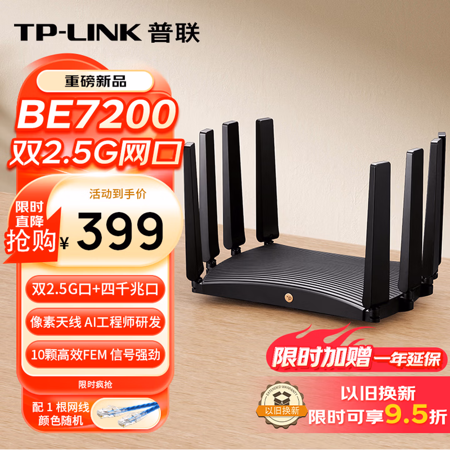 普联（TP-LINK）BE7200 WiFi7千兆双频无线路由器 双2.5G网口家用穿墙7200M 10颗高效FEM信号增强 游戏加速7DR7270